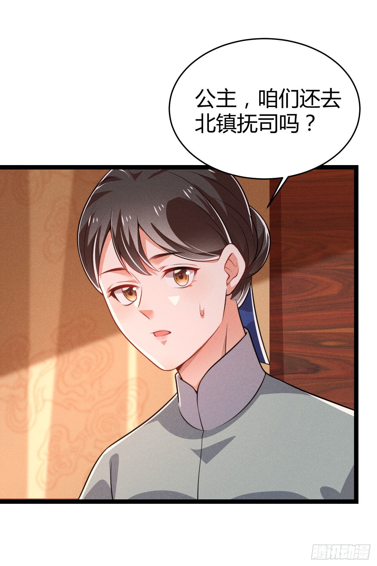 《冷傲神医宠夫三十六计》第69话 给大叔一次机会 第16页