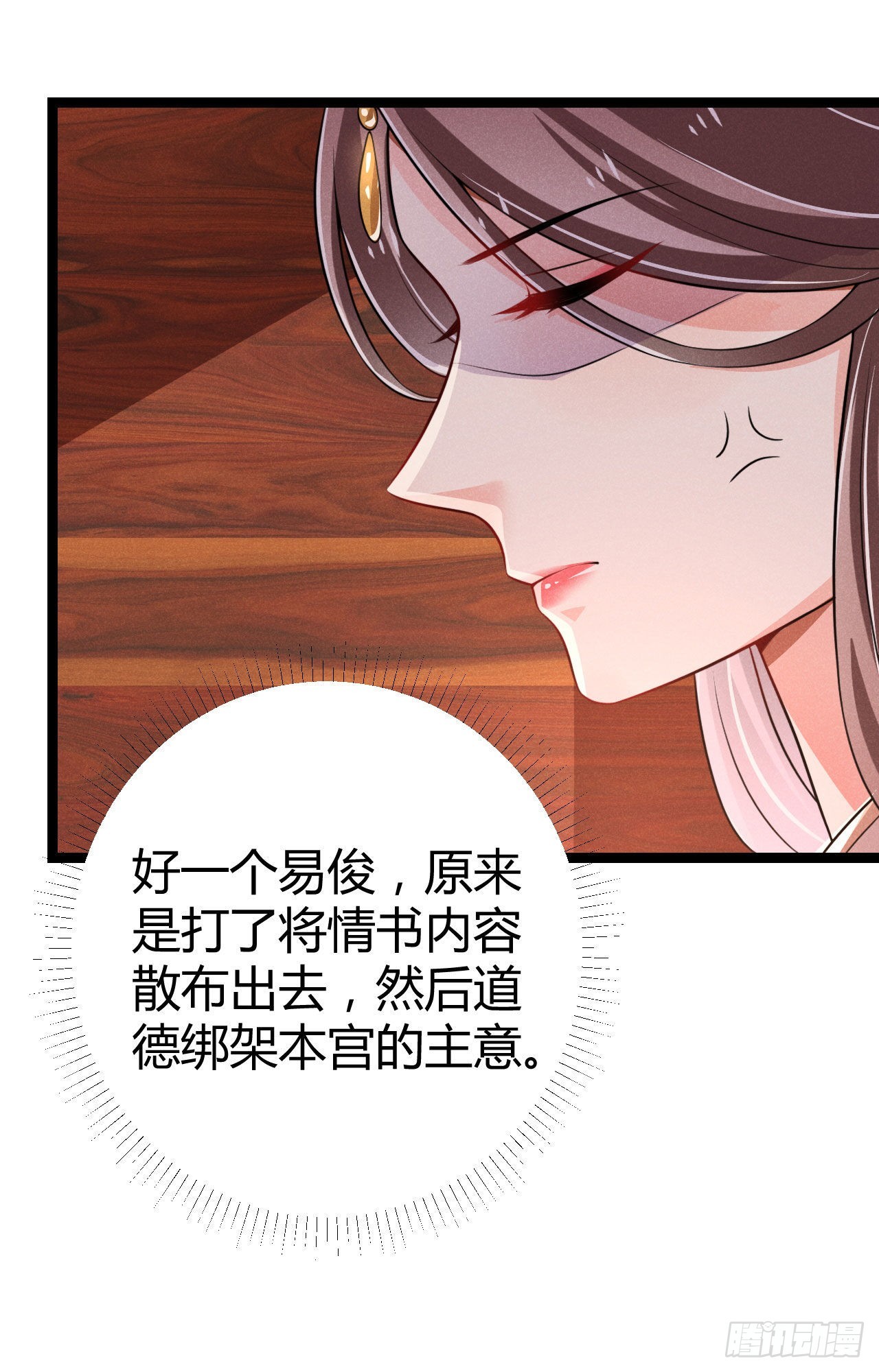 《冷傲神医宠夫三十六计》第69话 给大叔一次机会 第17页