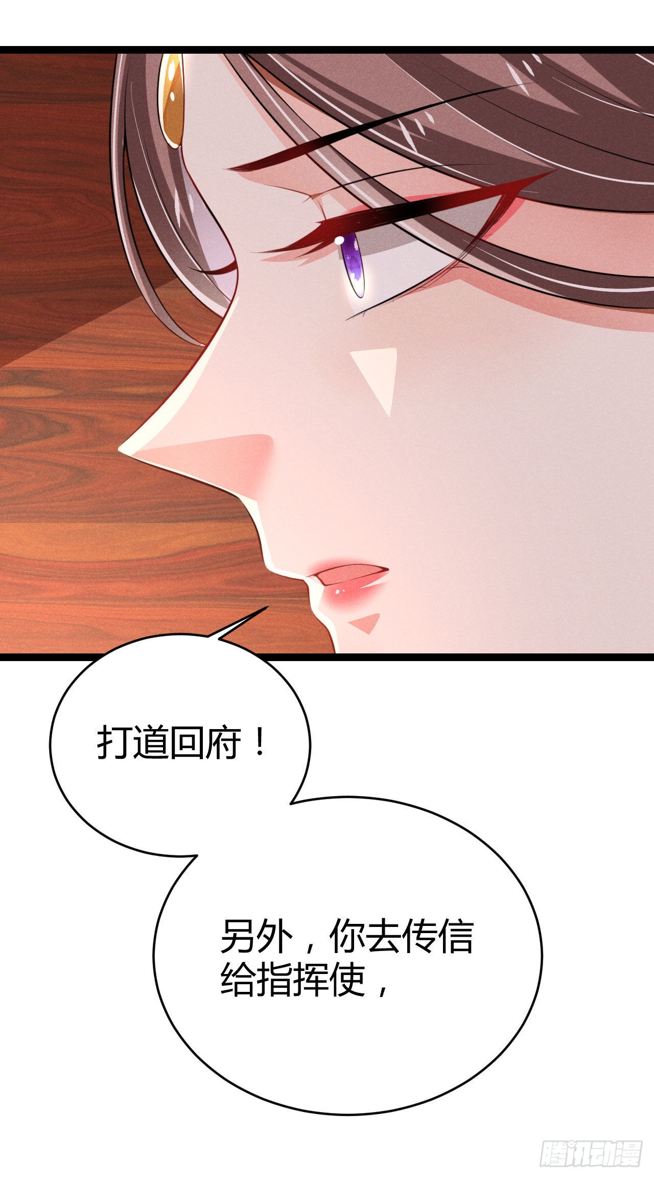 《冷傲神医宠夫三十六计》第69话 给大叔一次机会 第18页