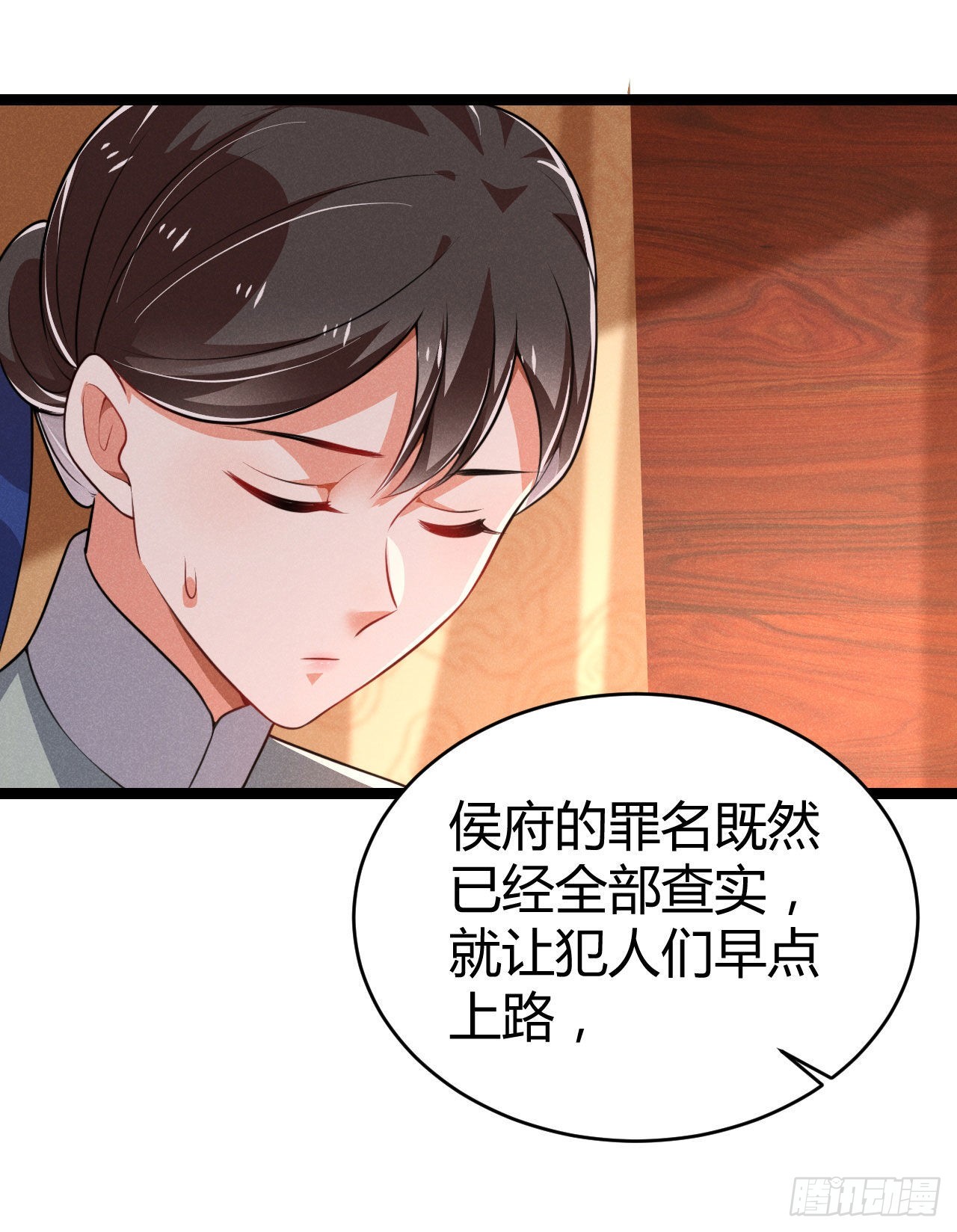 《冷傲神医宠夫三十六计》第69话 给大叔一次机会 第19页