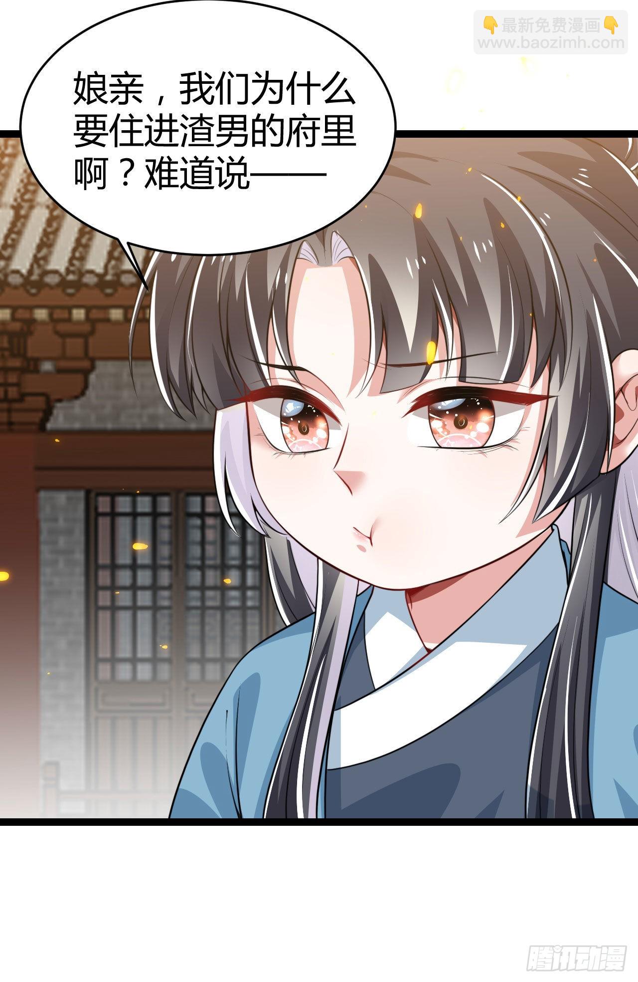 《冷傲神医宠夫三十六计》第69话 给大叔一次机会 第22页