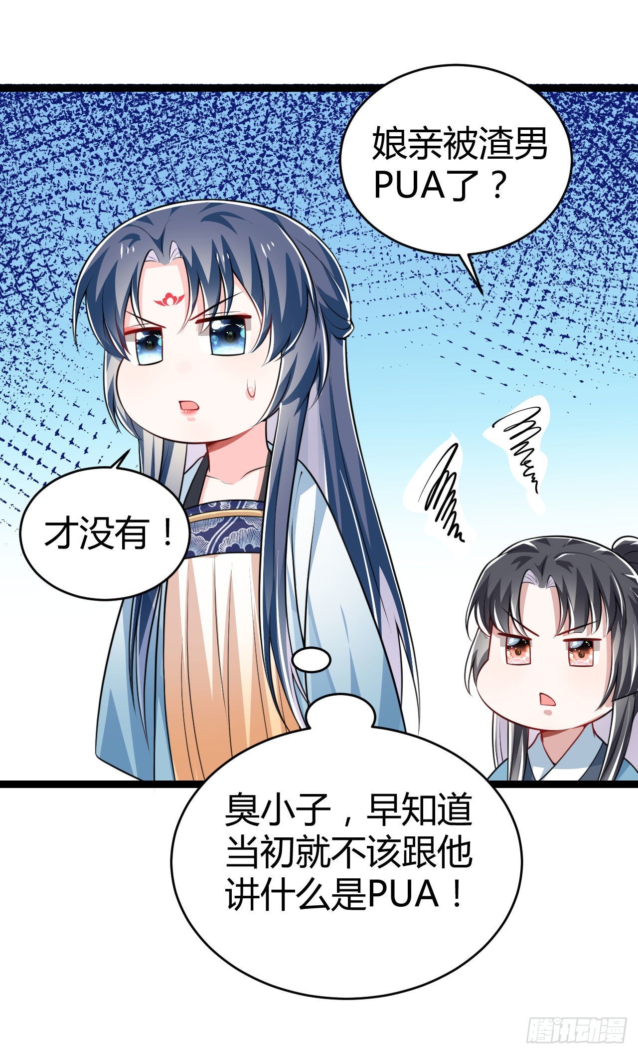 《冷傲神医宠夫三十六计》第69话 给大叔一次机会 第23页