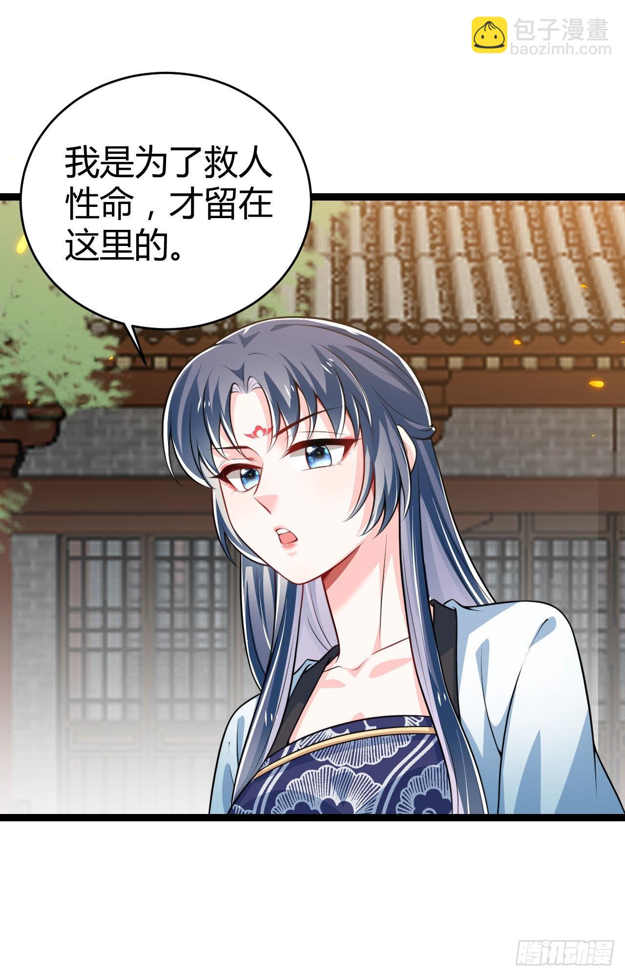 《冷傲神医宠夫三十六计》第69话 给大叔一次机会 第24页