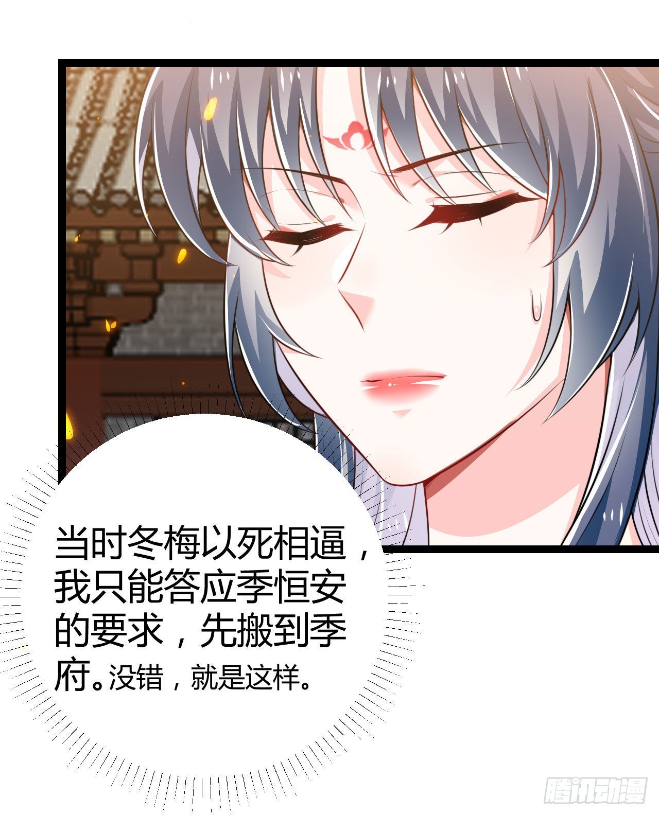 《冷傲神医宠夫三十六计》第69话 给大叔一次机会 第25页