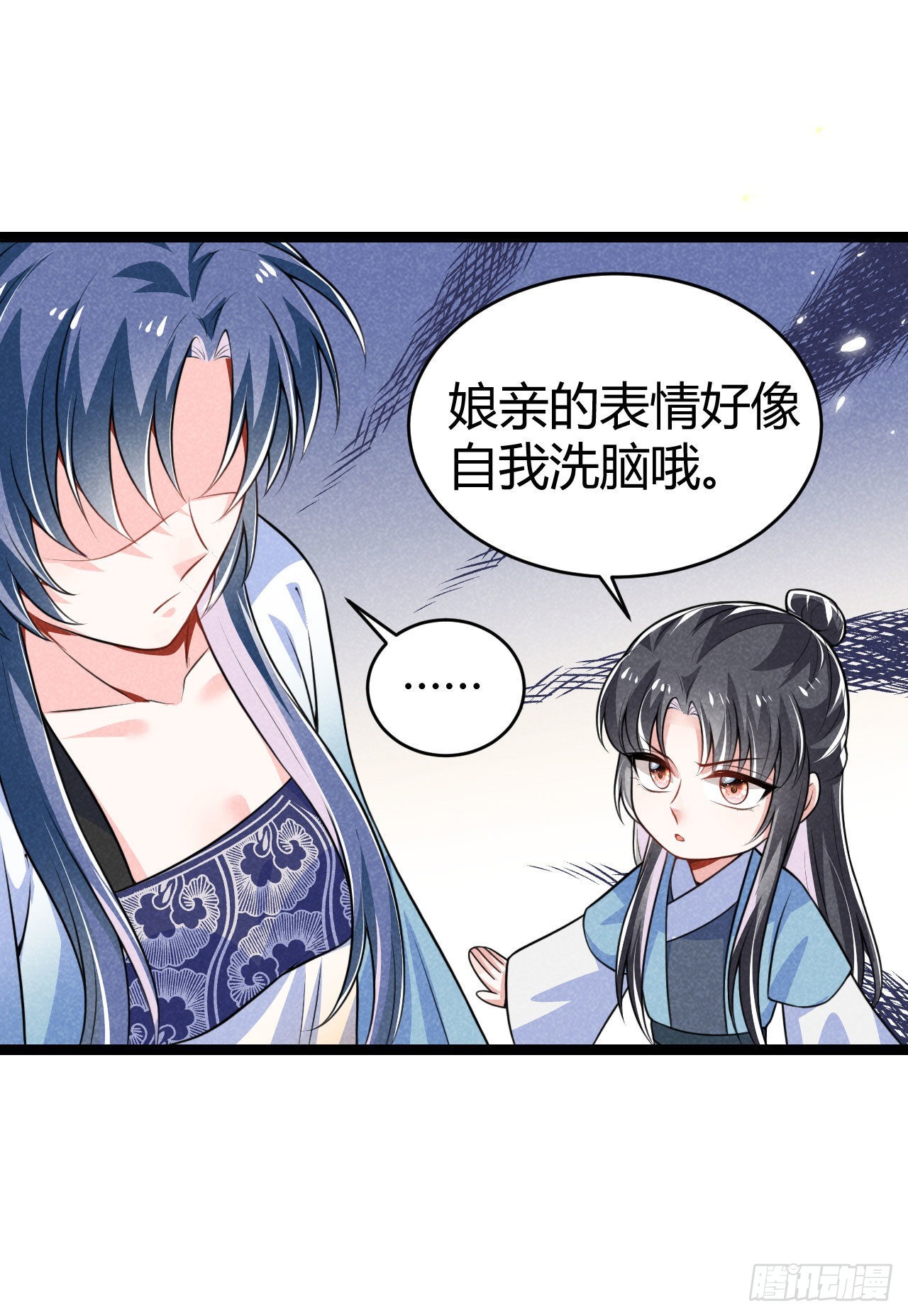 《冷傲神医宠夫三十六计》第69话 给大叔一次机会 第26页