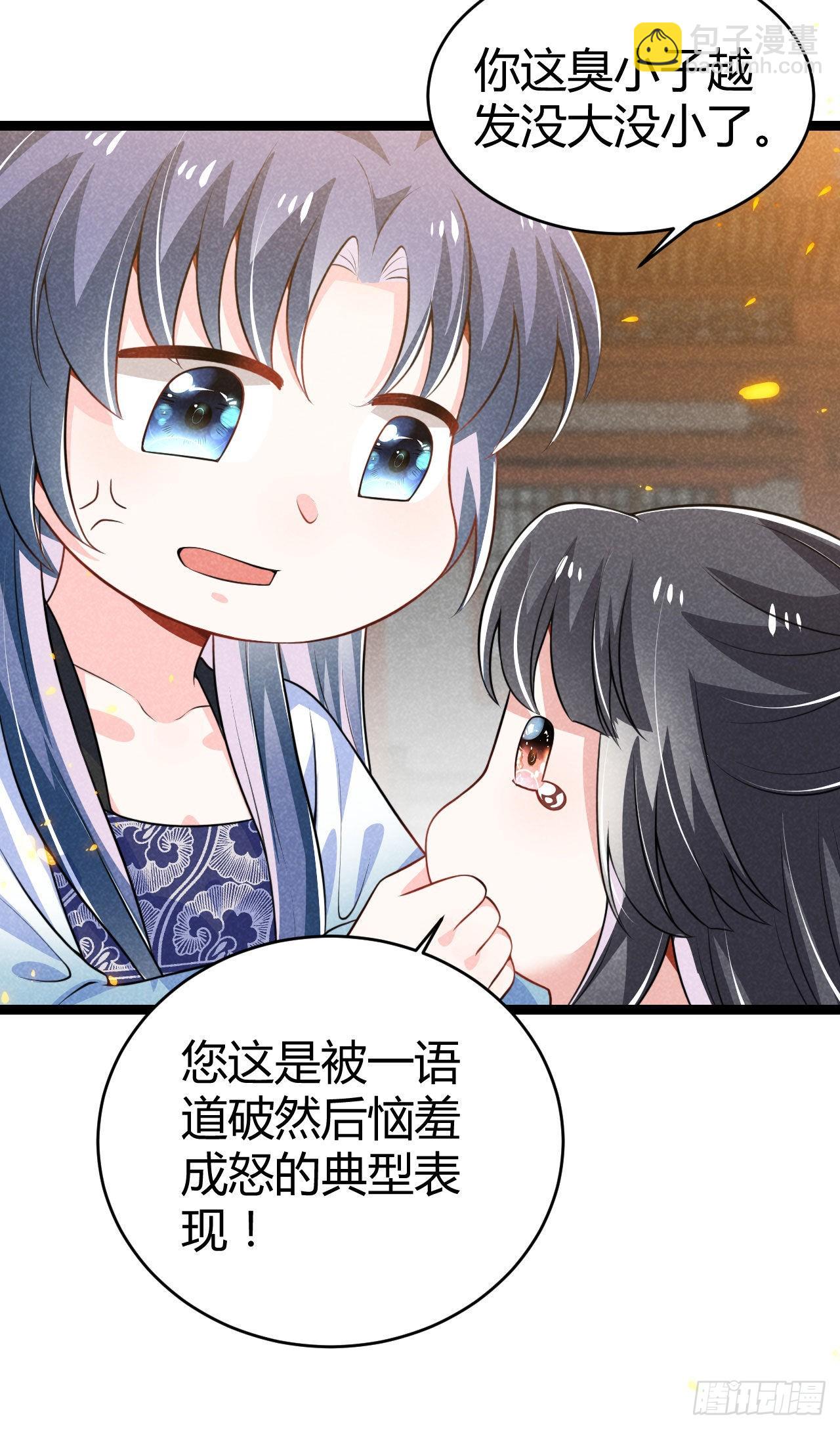 《冷傲神医宠夫三十六计》第69话 给大叔一次机会 第28页
