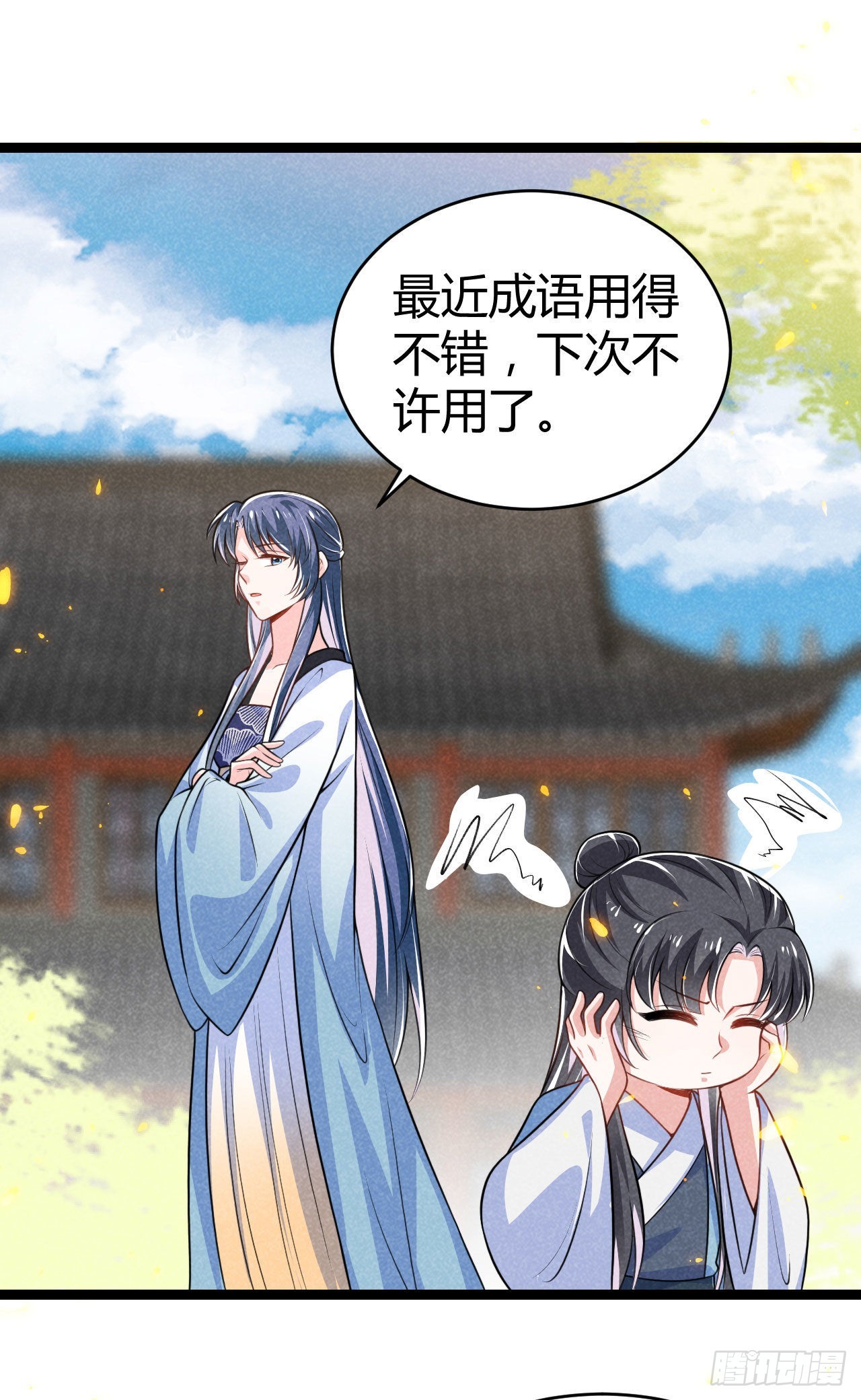 《冷傲神医宠夫三十六计》第69话 给大叔一次机会 第29页