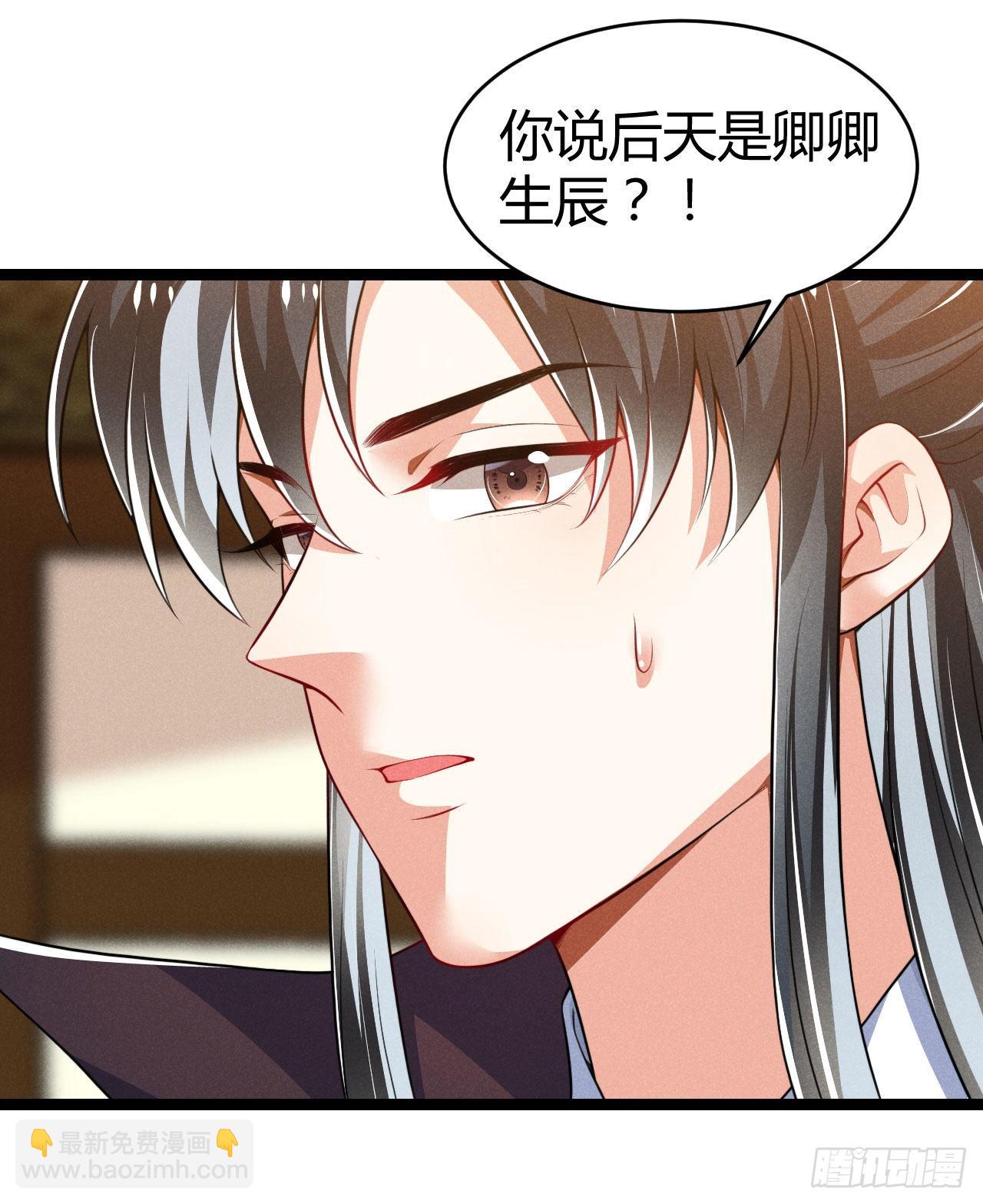 《冷傲神医宠夫三十六计》第69话 给大叔一次机会 第36页