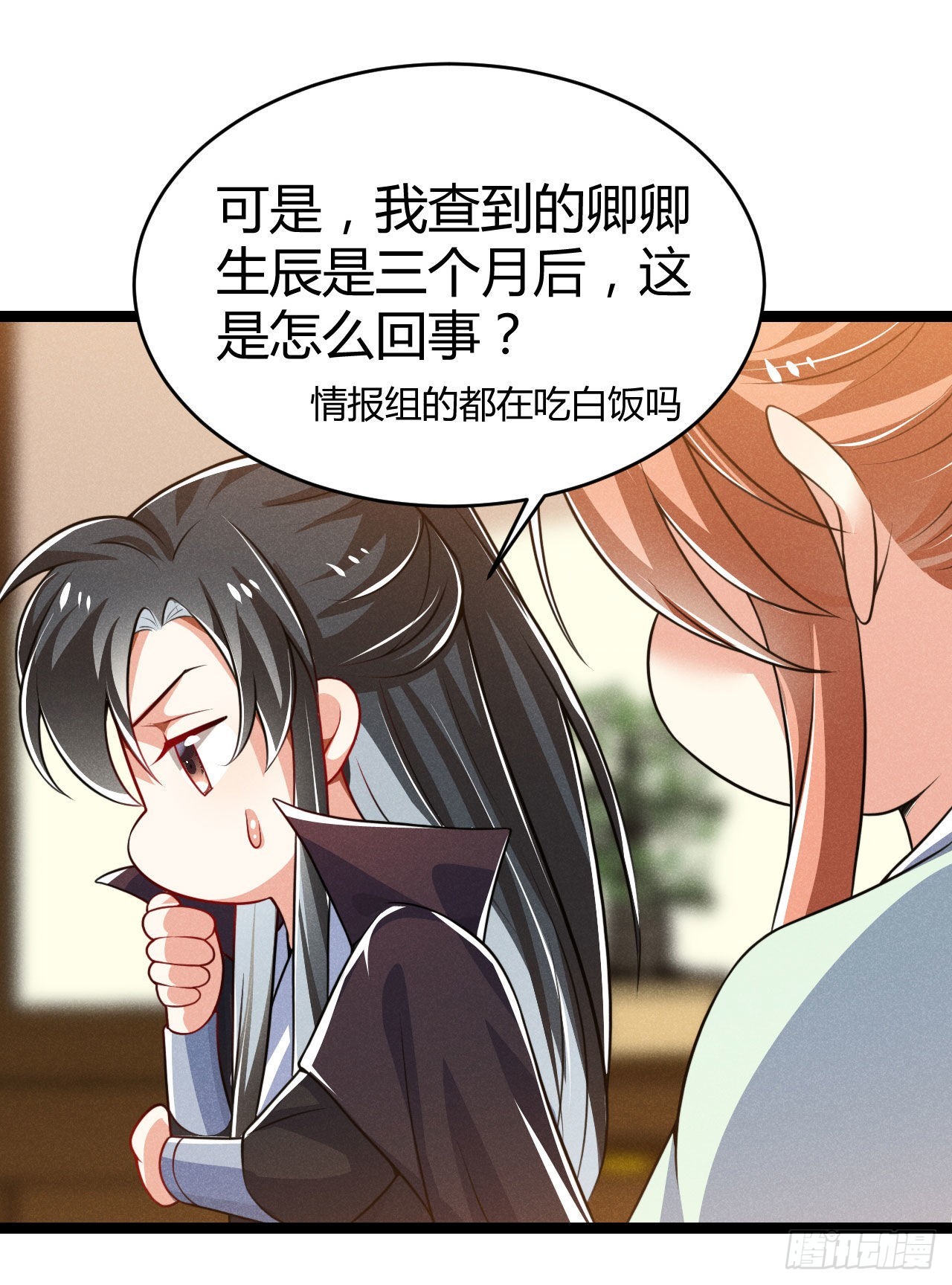 《冷傲神医宠夫三十六计》第69话 给大叔一次机会 第37页
