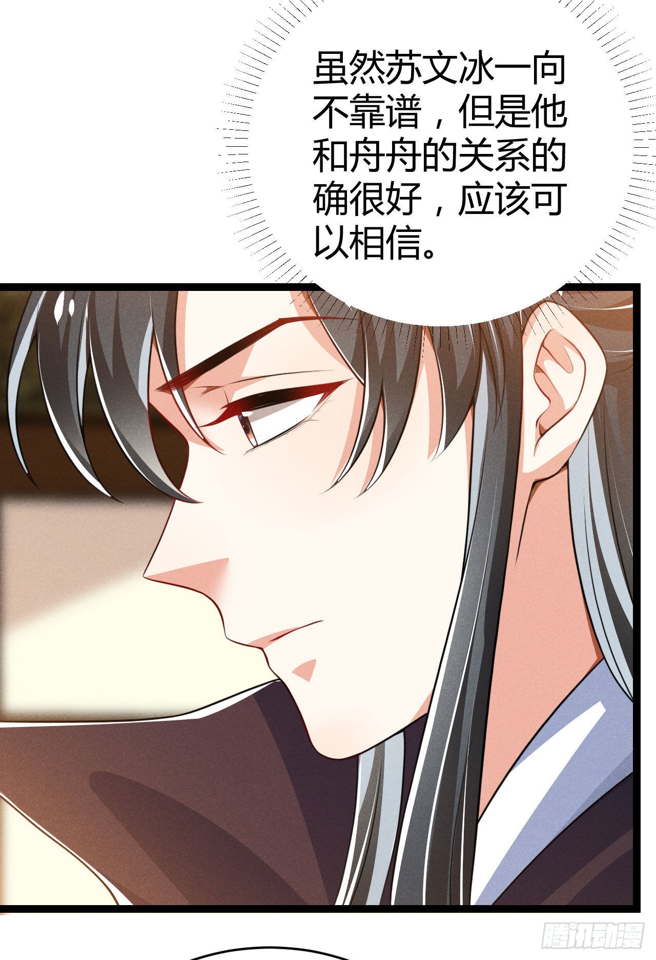《冷傲神医宠夫三十六计》第69话 给大叔一次机会 第39页