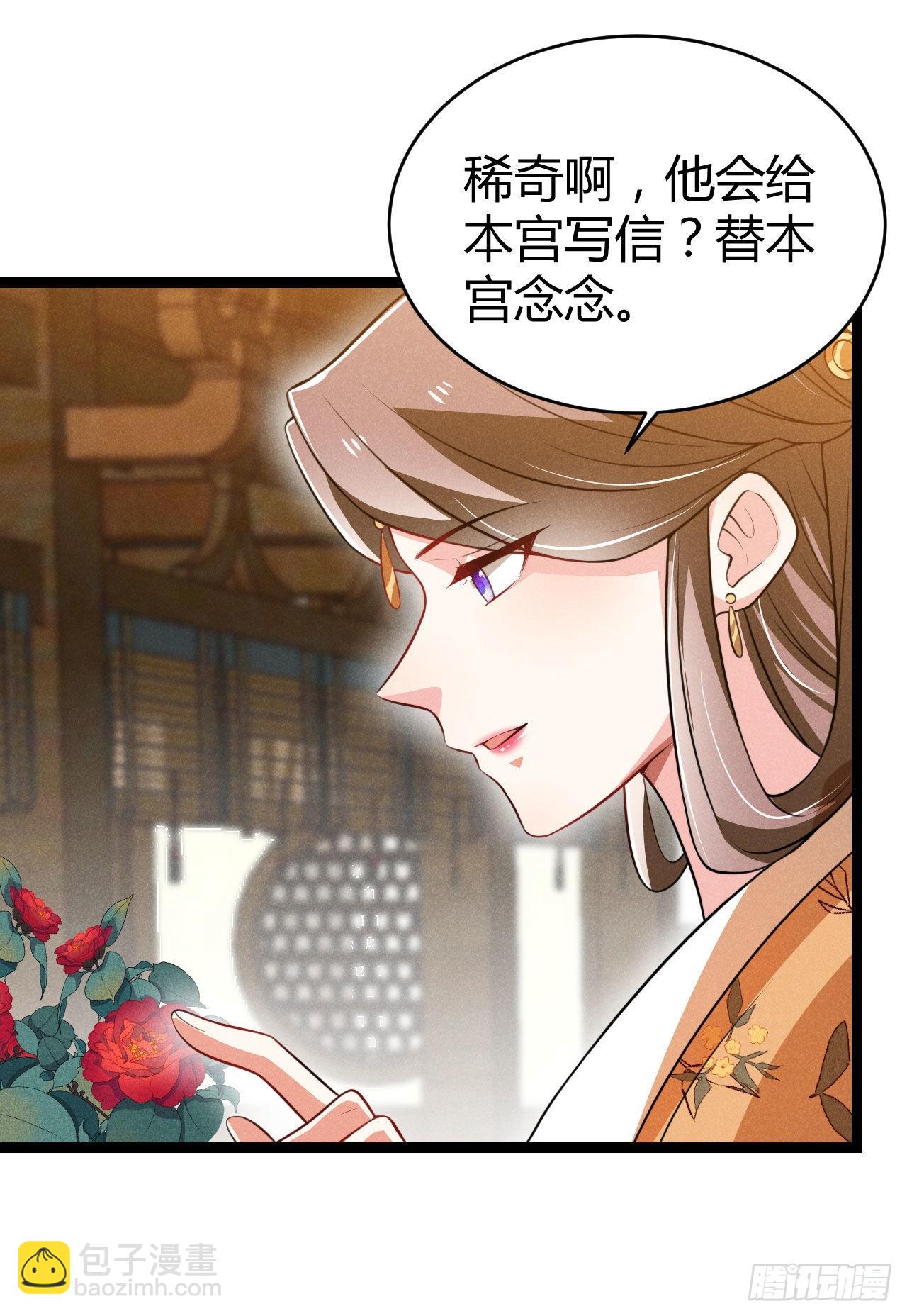 《冷傲神医宠夫三十六计》第69话 给大叔一次机会 第3页