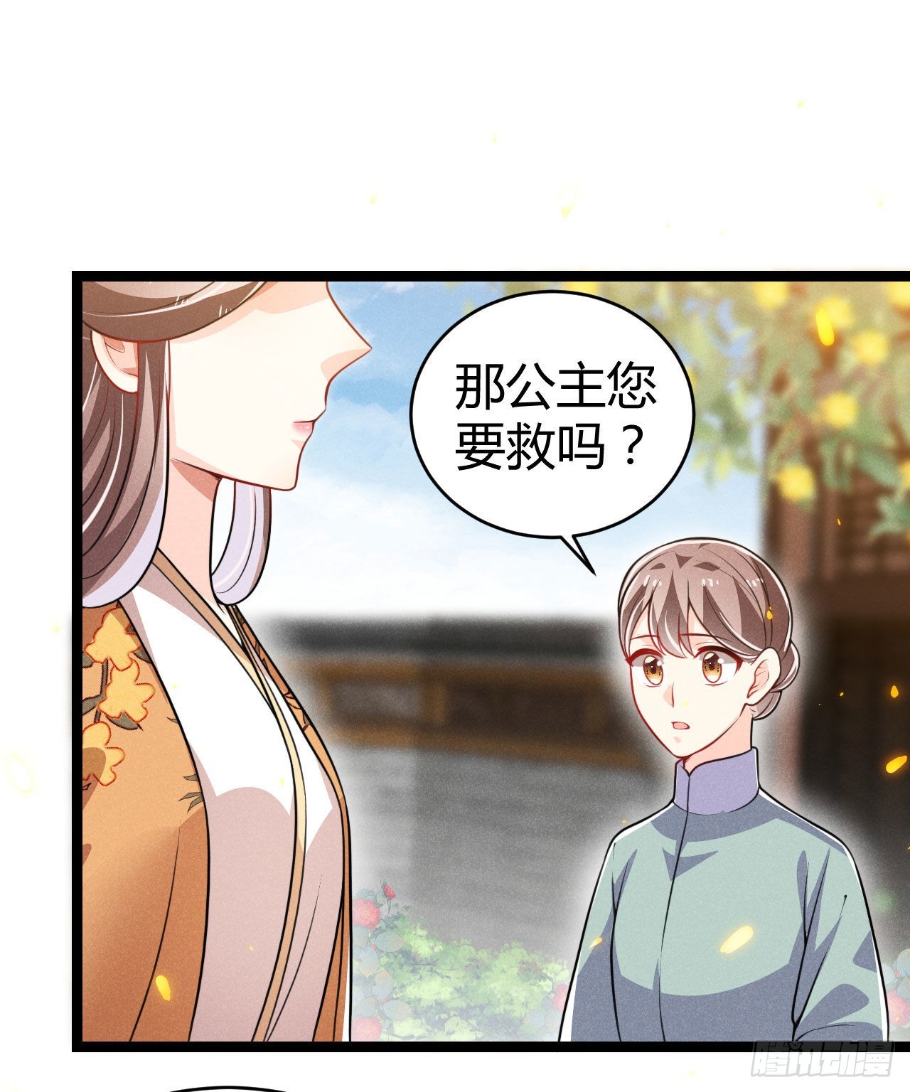《冷傲神医宠夫三十六计》第69话 给大叔一次机会 第9页