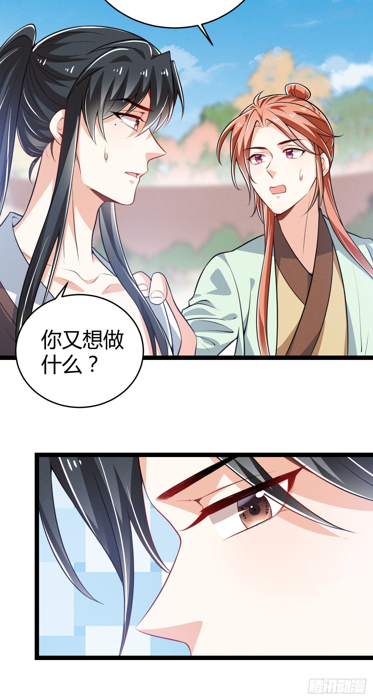 《冷傲神医宠夫三十六计》第71话 温泉之行 第20页