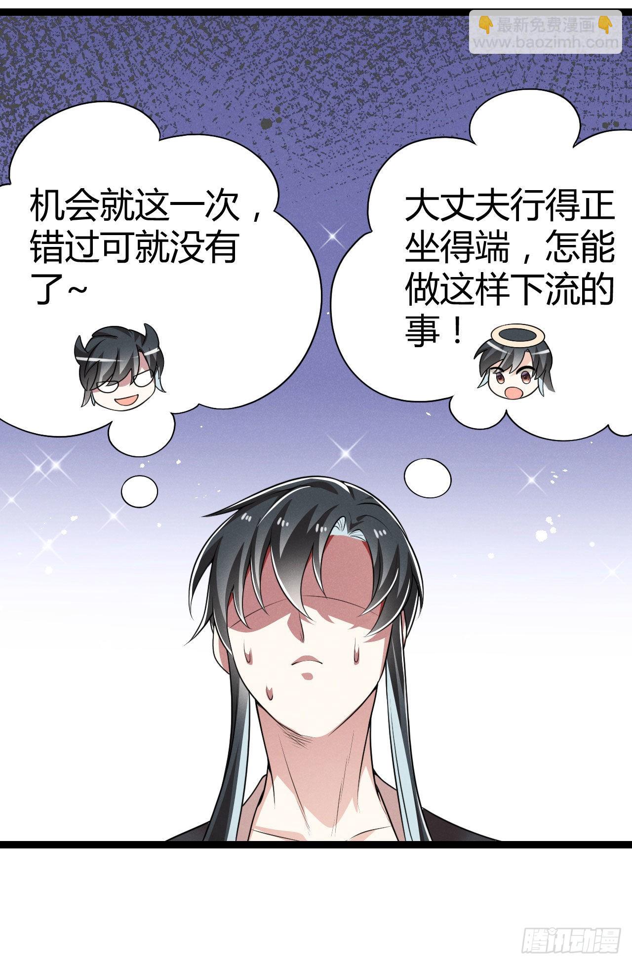 《冷傲神医宠夫三十六计》第71话 温泉之行 第22页