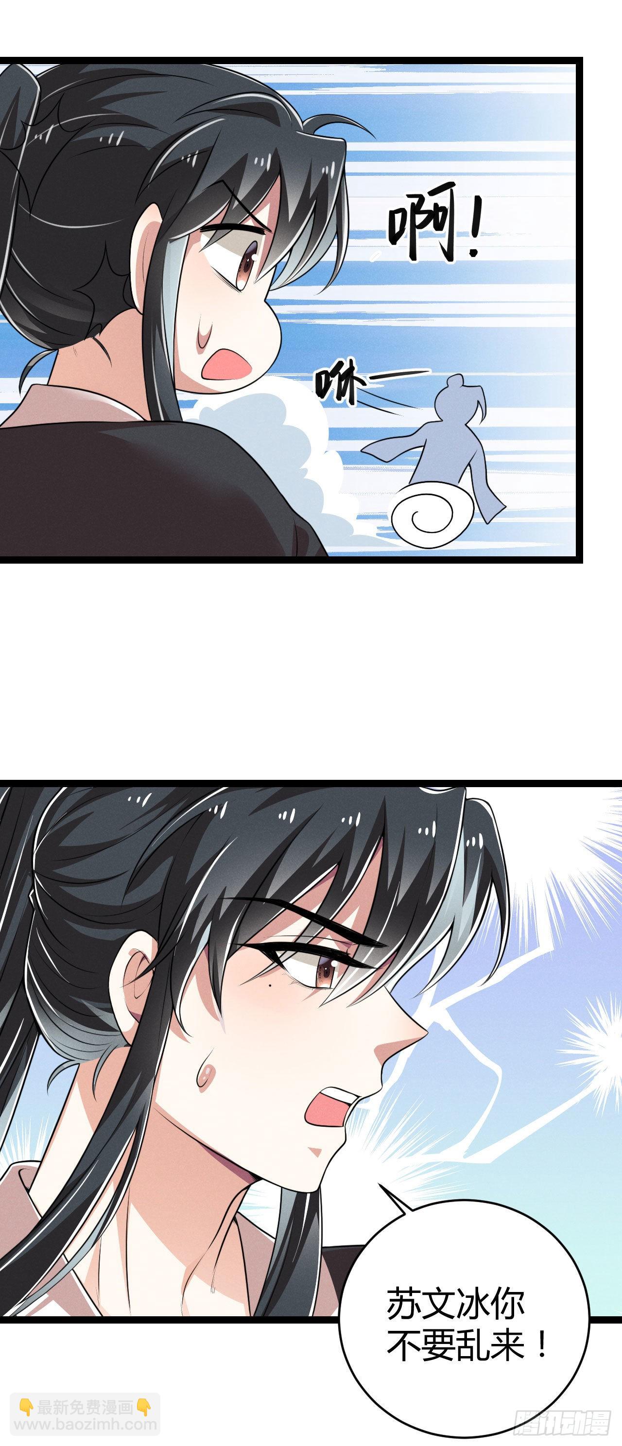 《冷傲神医宠夫三十六计》第71话 温泉之行 第23页