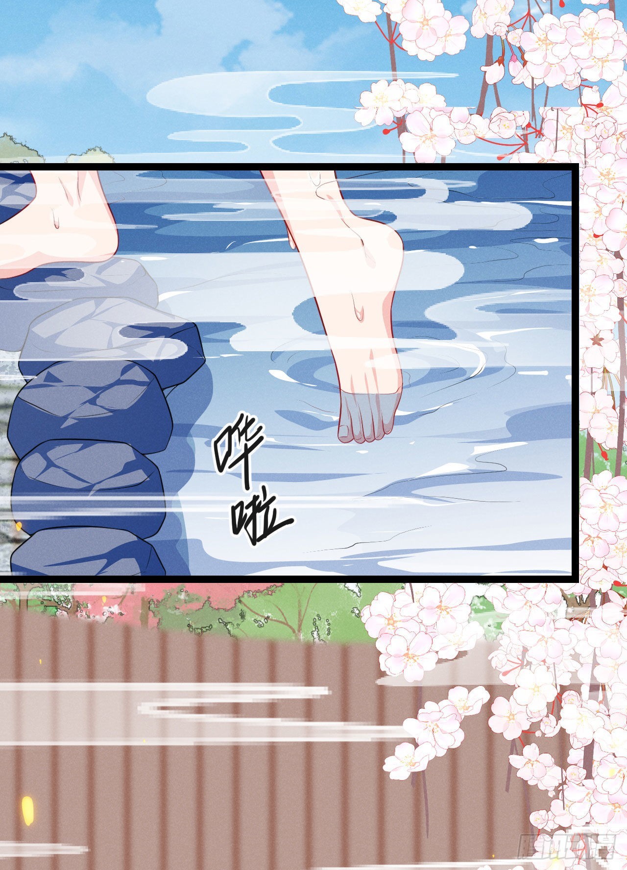 《冷傲神医宠夫三十六计》第71话 温泉之行 第25页