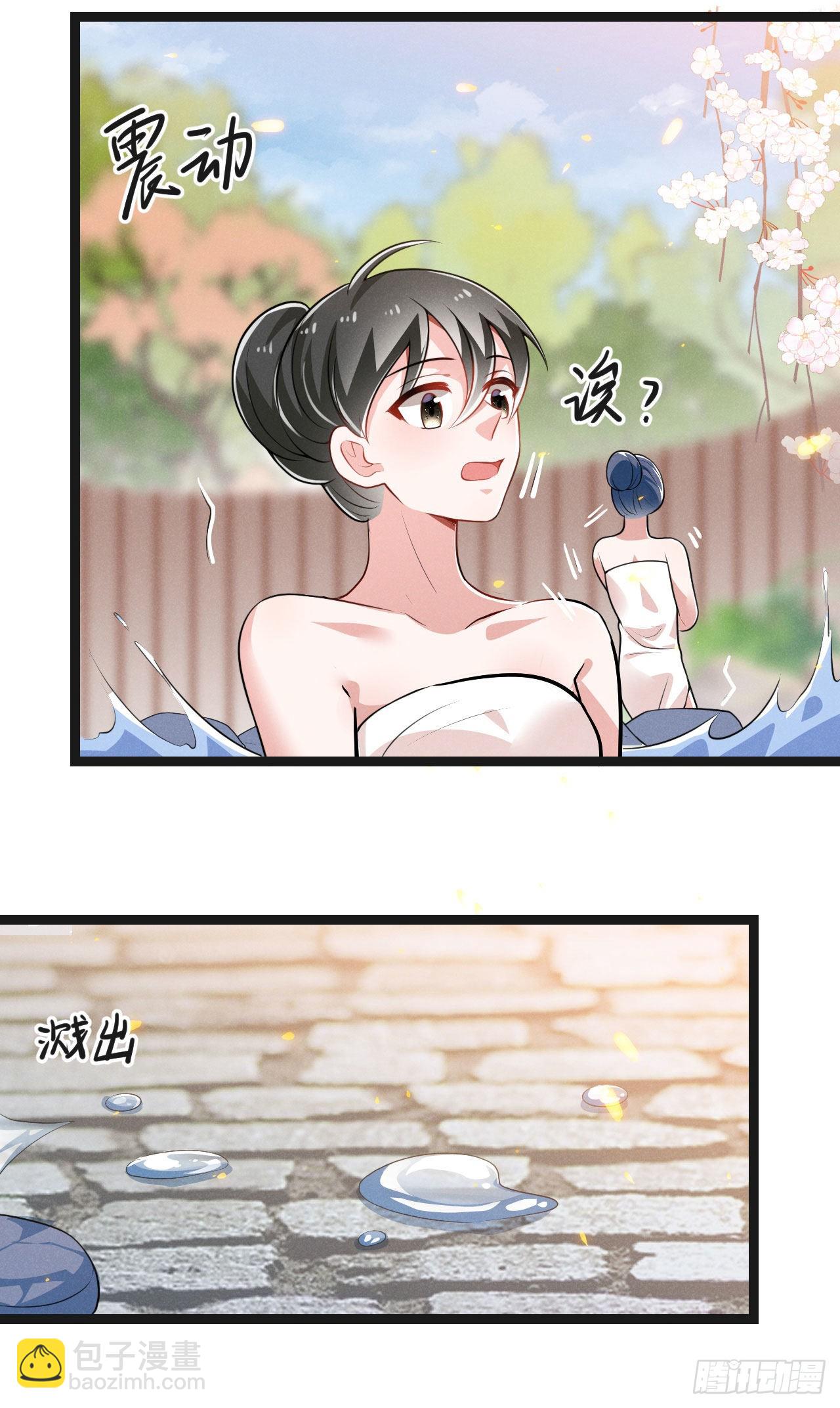 《冷傲神医宠夫三十六计》第71话 温泉之行 第29页