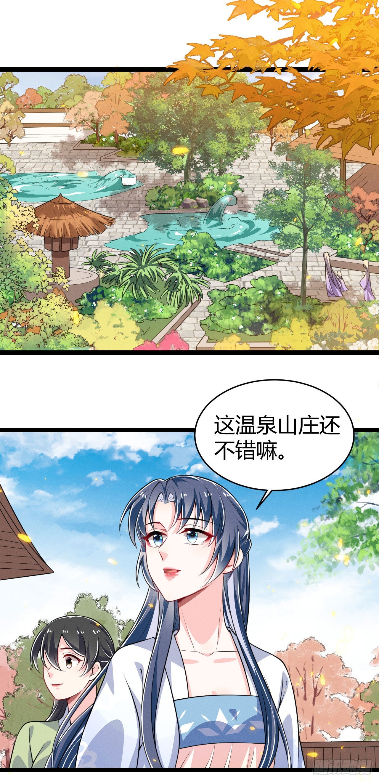 《冷傲神医宠夫三十六计》第71话 温泉之行 第2页