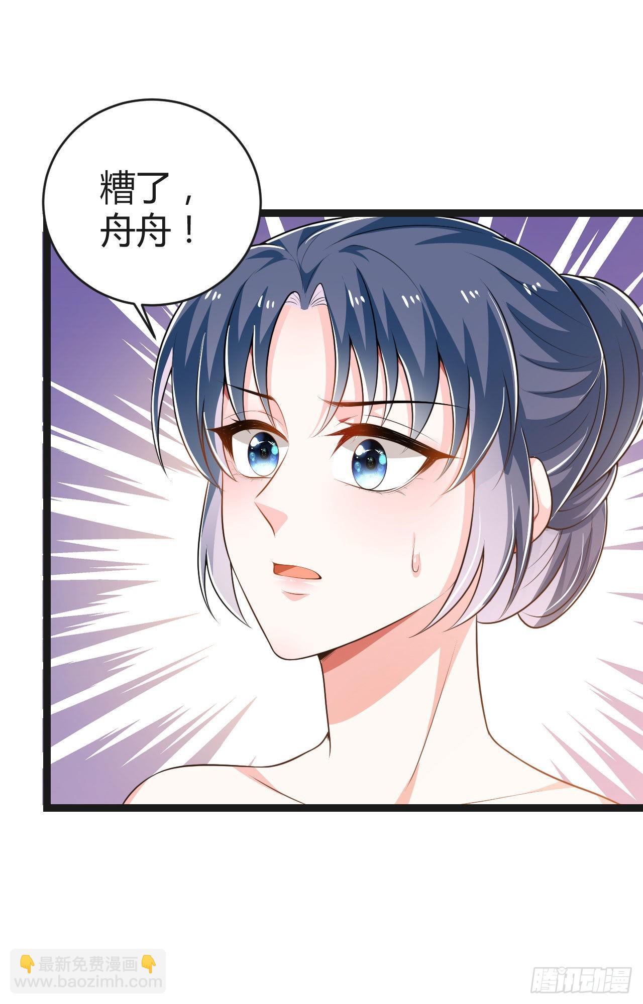 《冷傲神医宠夫三十六计》第71话 温泉之行 第31页