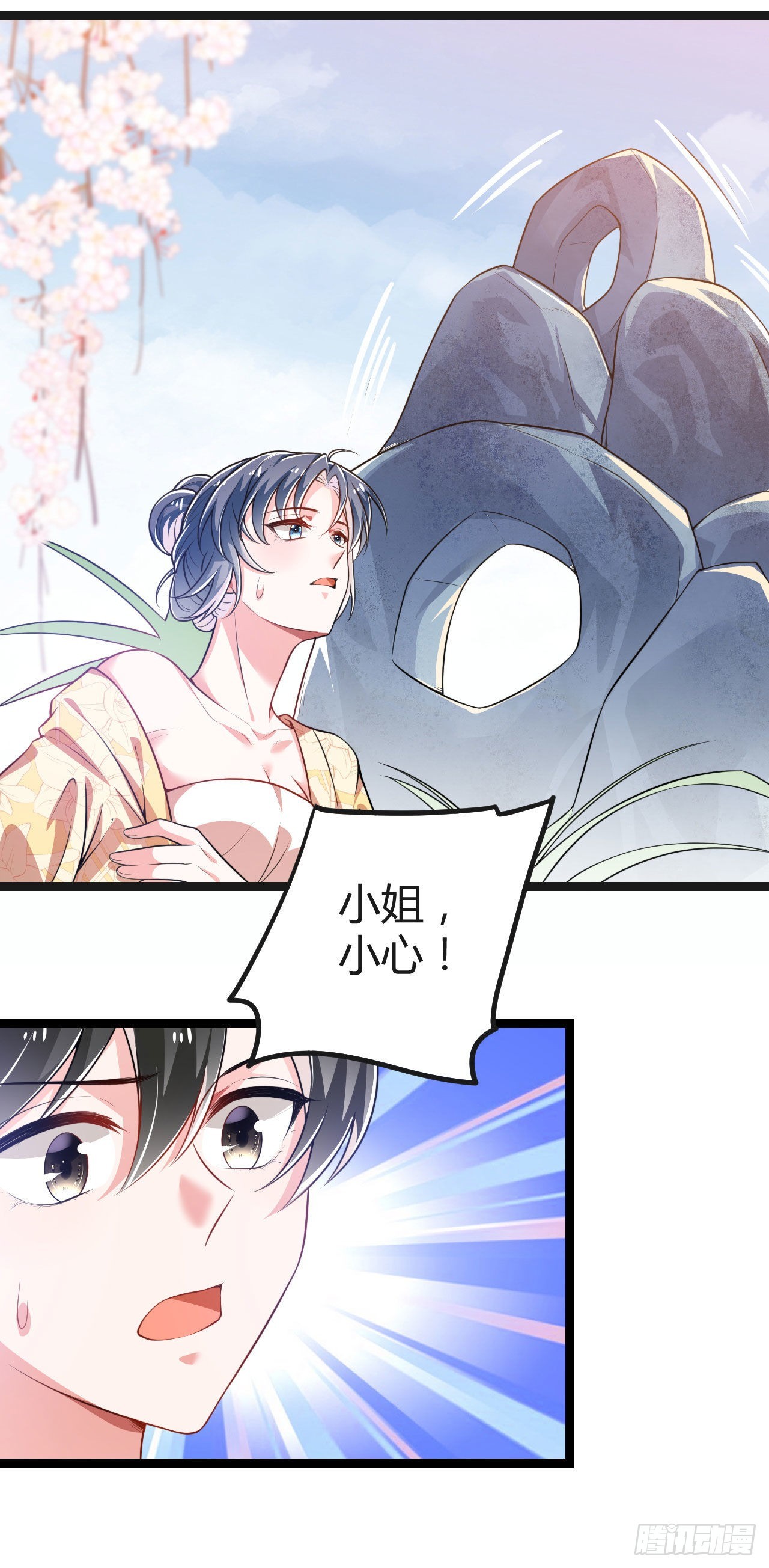 《冷傲神医宠夫三十六计》第71话 温泉之行 第32页