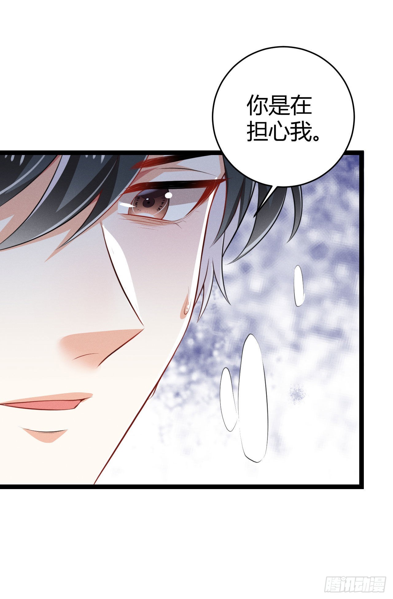 《冷傲神医宠夫三十六计》第71话 温泉之行 第40页