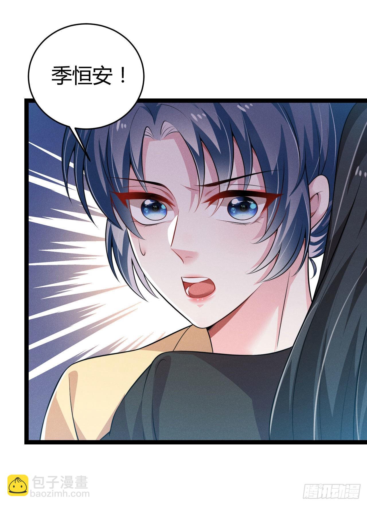 《冷傲神医宠夫三十六计》第71话 温泉之行 第42页