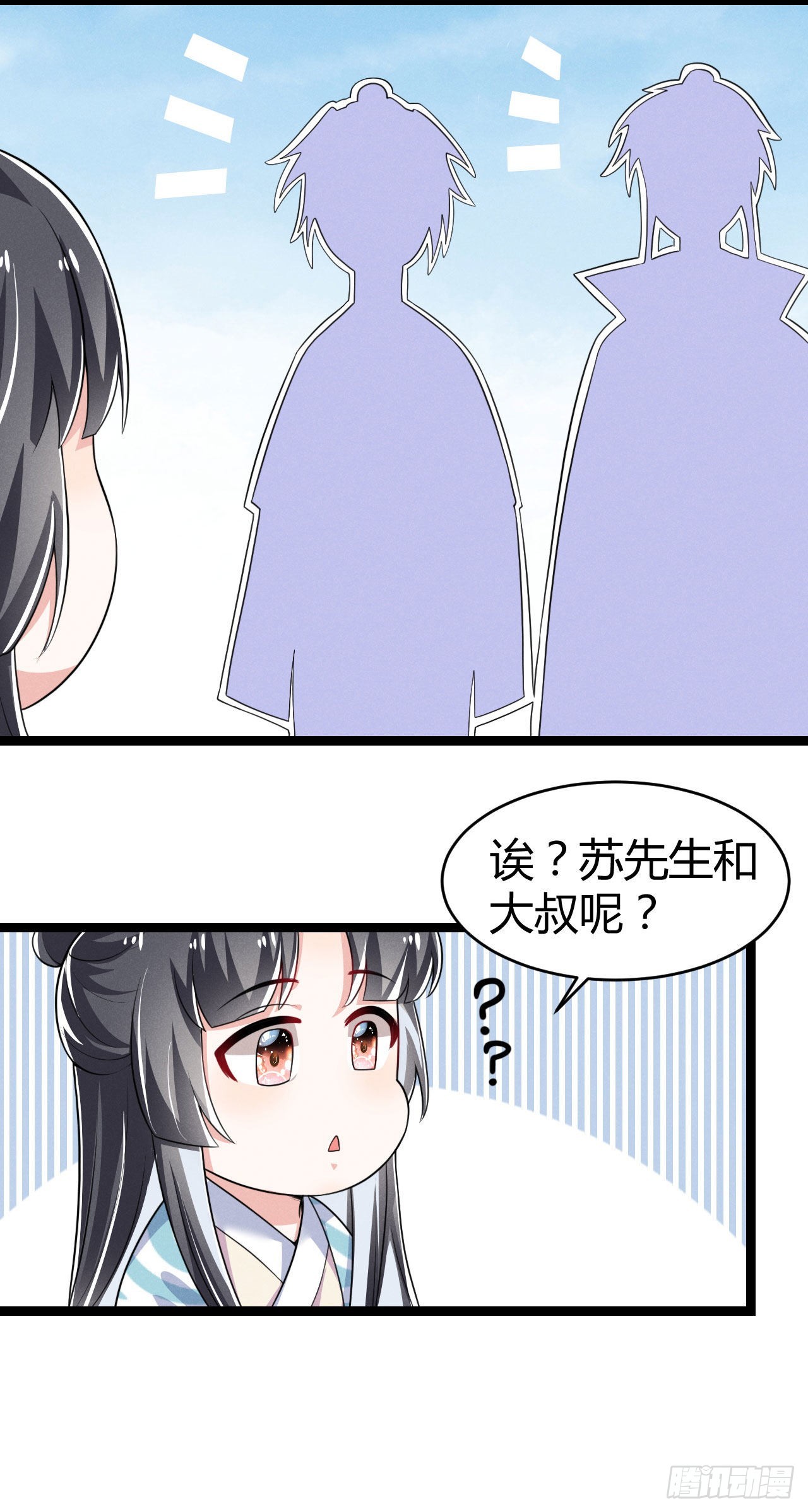 《冷傲神医宠夫三十六计》第71话 温泉之行 第6页