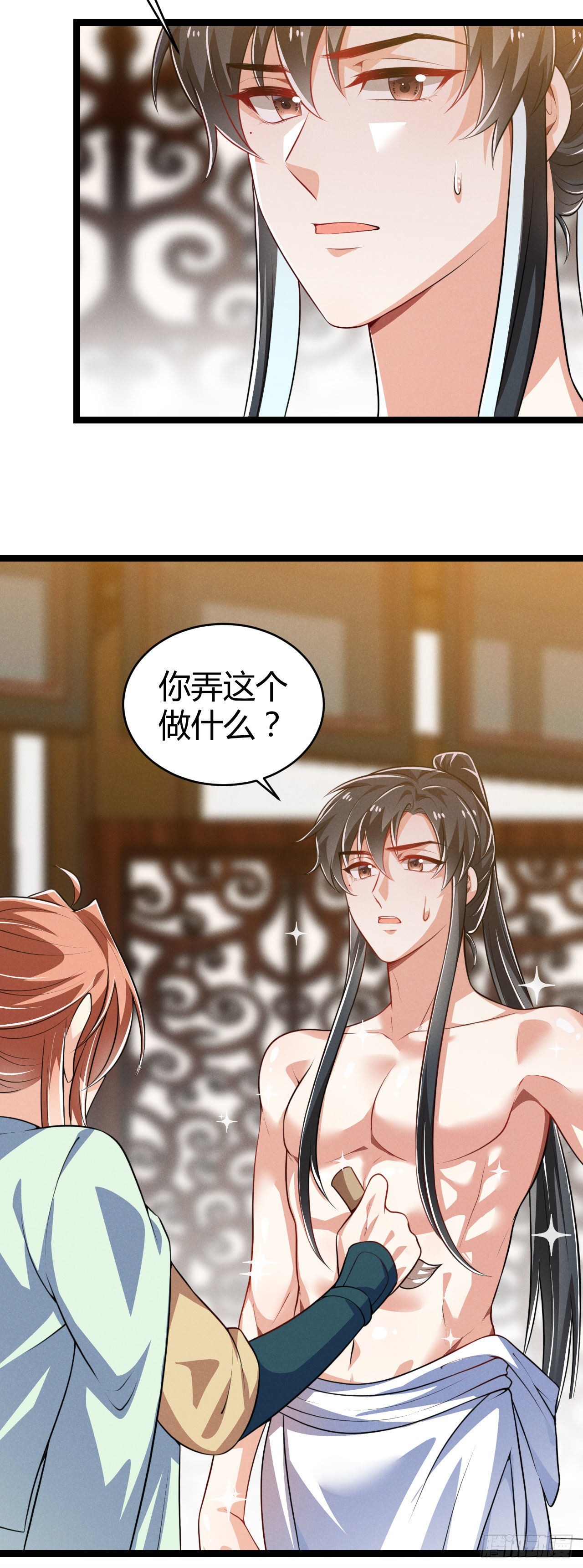 《冷傲神医宠夫三十六计》第71话 温泉之行 第8页