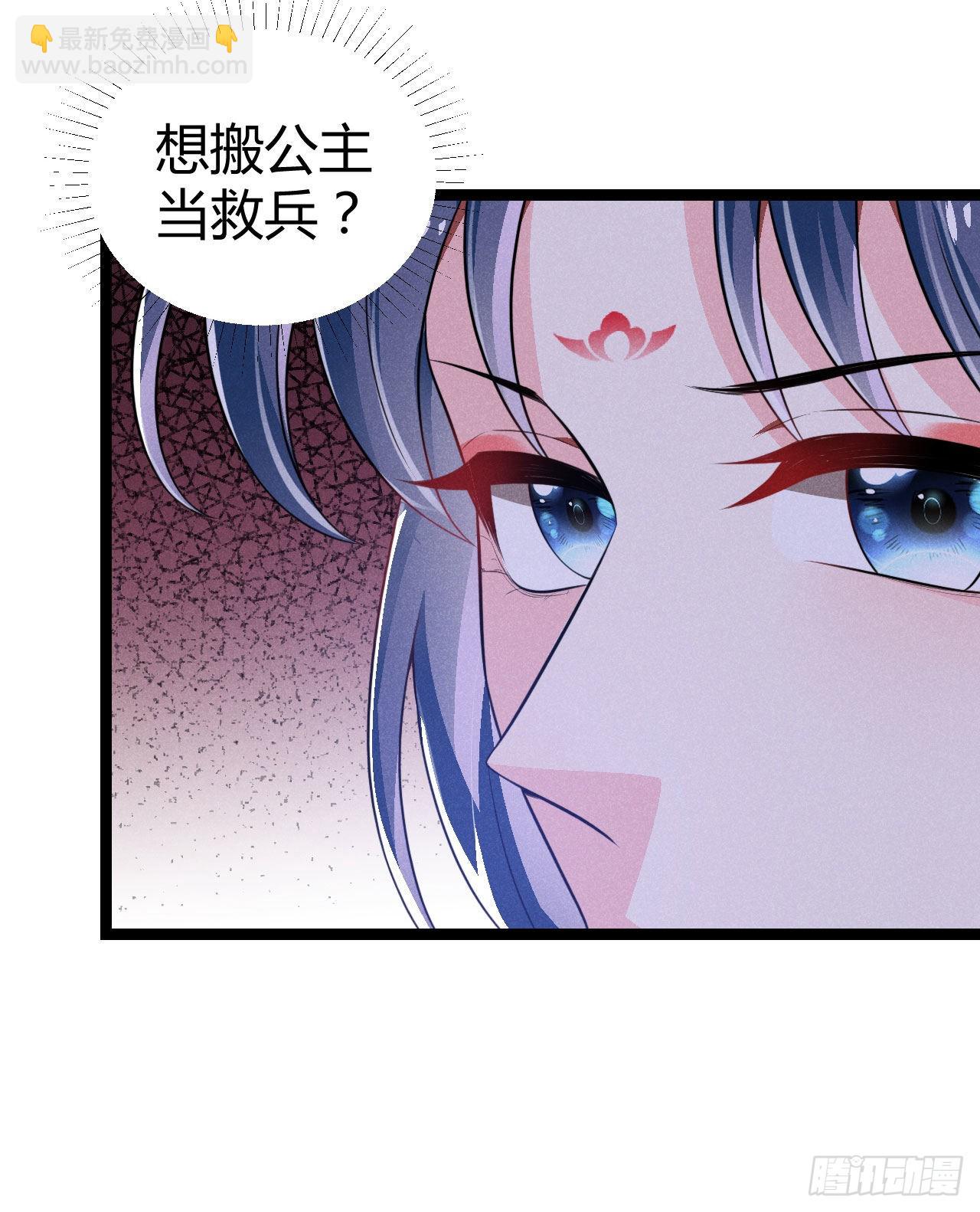 《冷傲神医宠夫三十六计》第68话 姨妈的好大儿 第13页