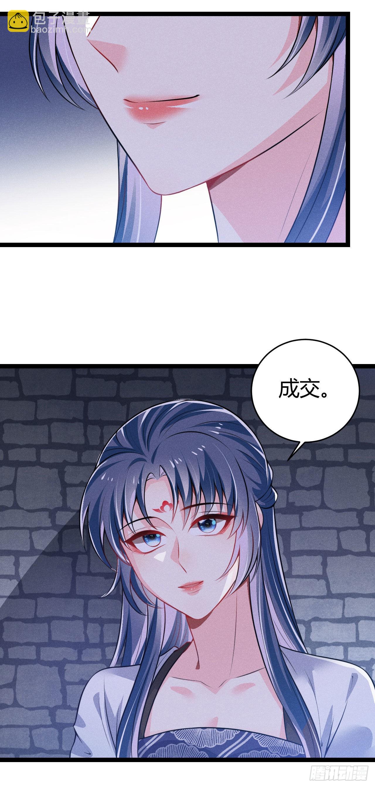 《冷傲神医宠夫三十六计》第68话 姨妈的好大儿 第14页