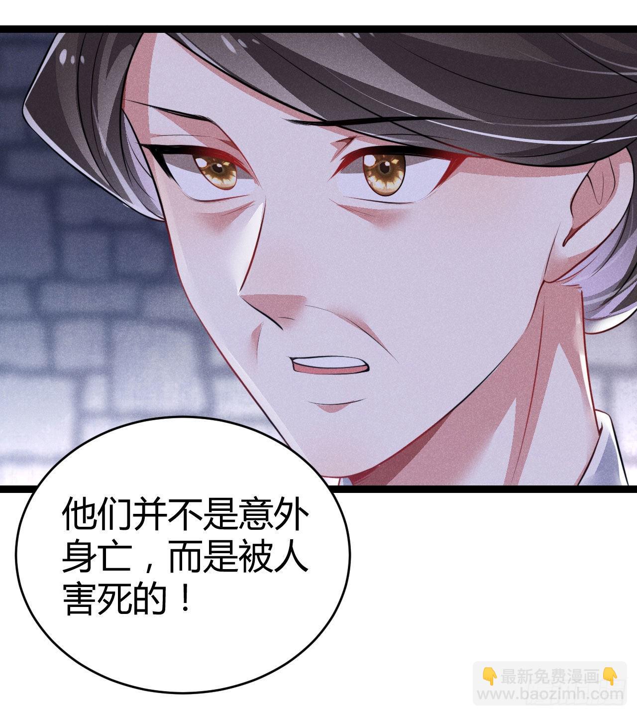 《冷傲神医宠夫三十六计》第68话 姨妈的好大儿 第16页
