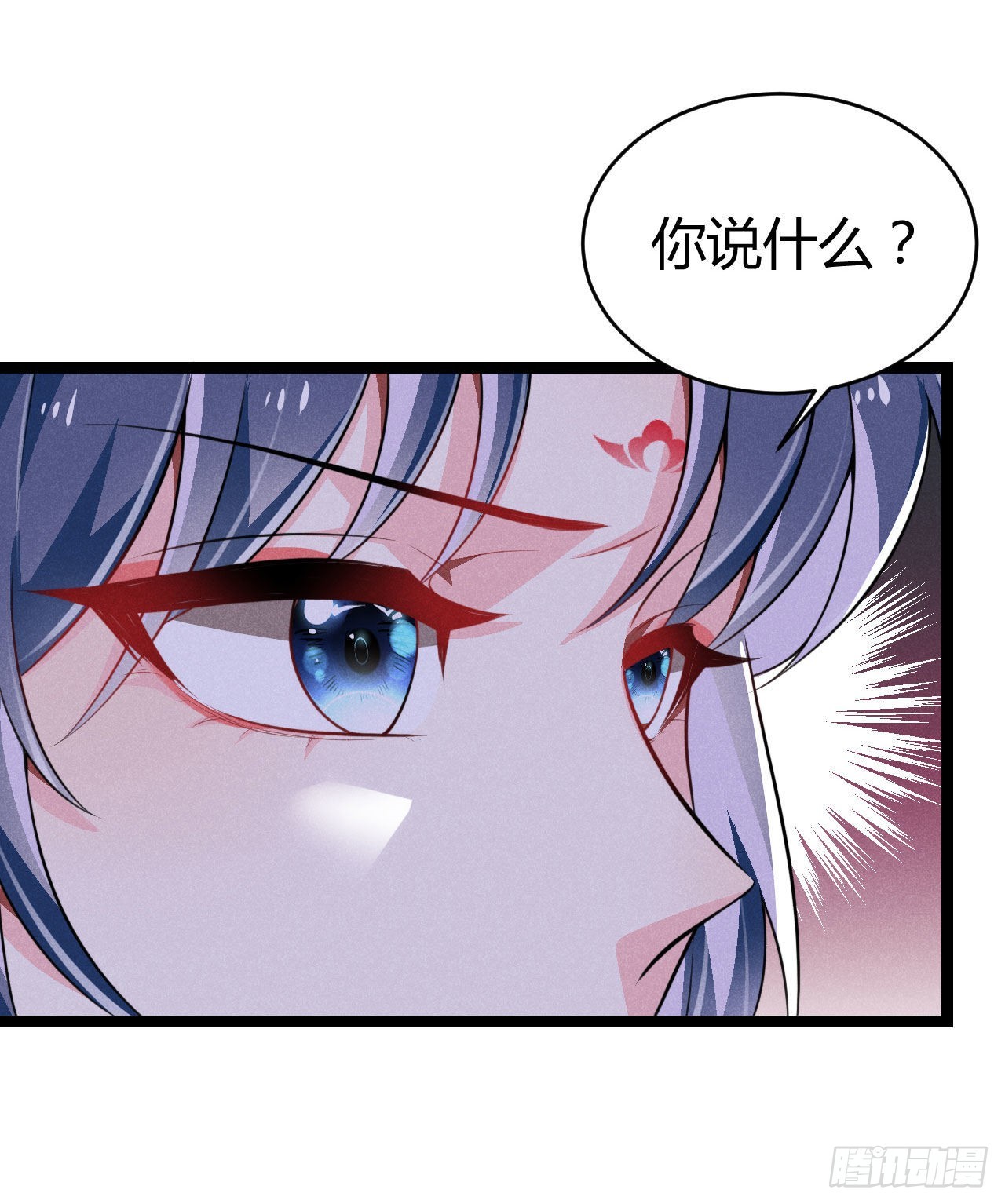 《冷傲神医宠夫三十六计》第68话 姨妈的好大儿 第17页