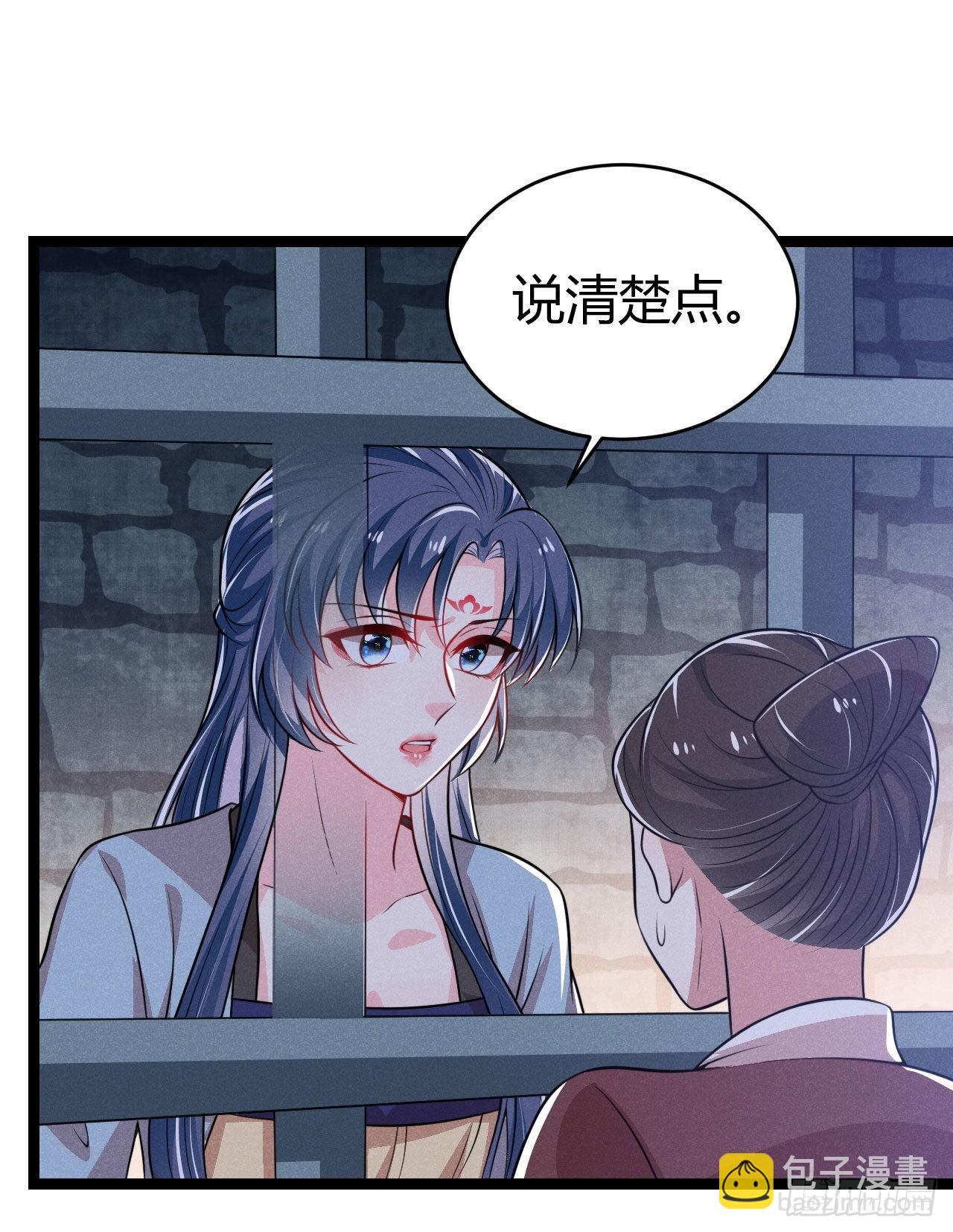 《冷傲神医宠夫三十六计》第68话 姨妈的好大儿 第18页