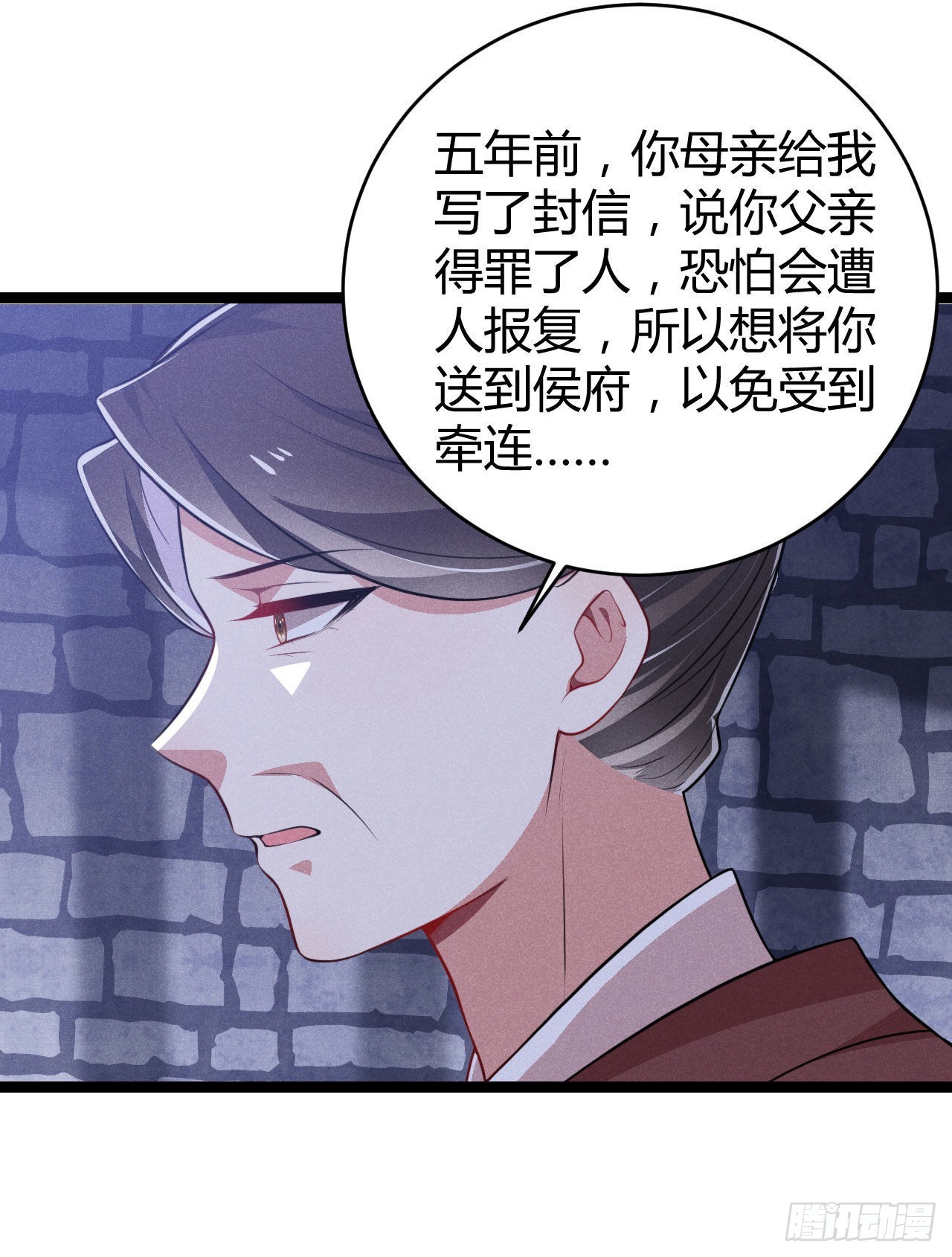 《冷傲神医宠夫三十六计》第68话 姨妈的好大儿 第19页