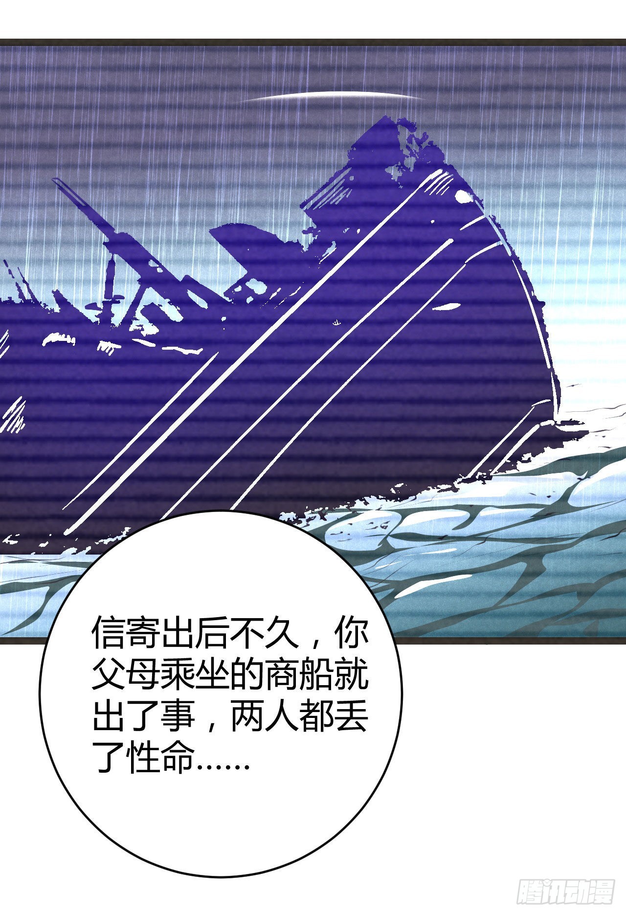 《冷傲神医宠夫三十六计》第68话 姨妈的好大儿 第20页