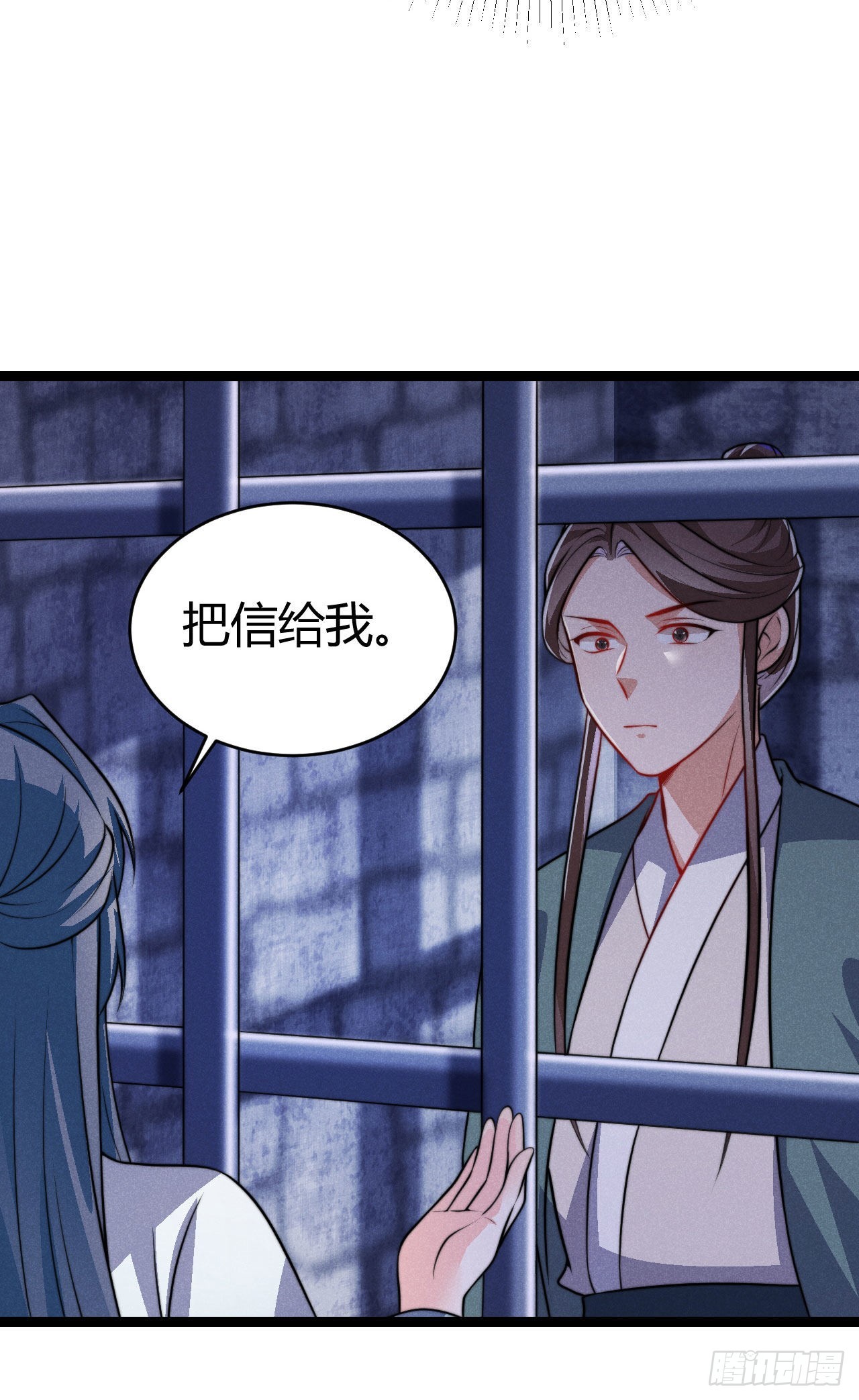 《冷傲神医宠夫三十六计》第68话 姨妈的好大儿 第27页