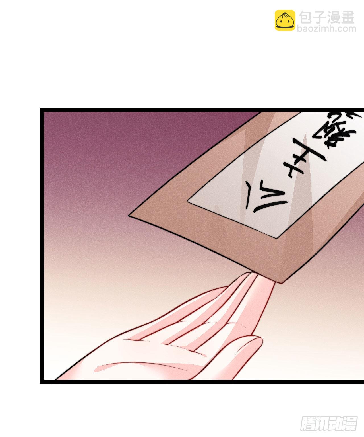 《冷傲神医宠夫三十六计》第68话 姨妈的好大儿 第28页
