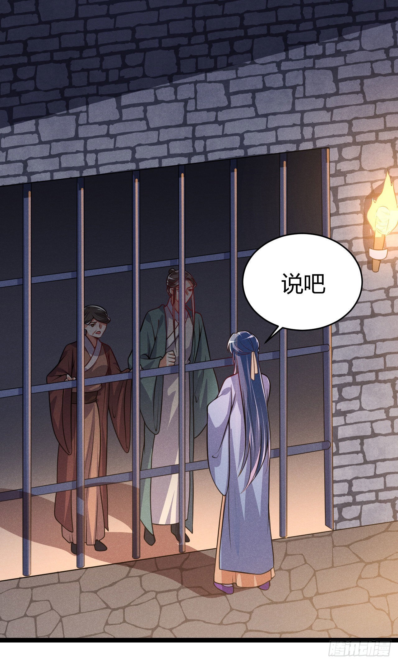 《冷傲神医宠夫三十六计》第68话 姨妈的好大儿 第2页