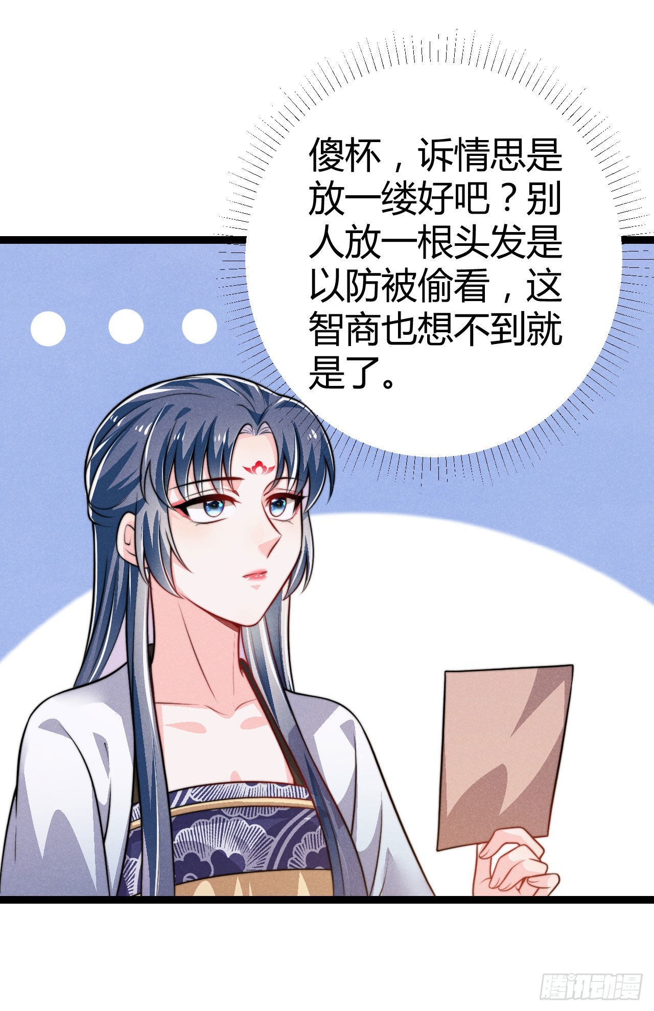 《冷傲神医宠夫三十六计》第68话 姨妈的好大儿 第32页