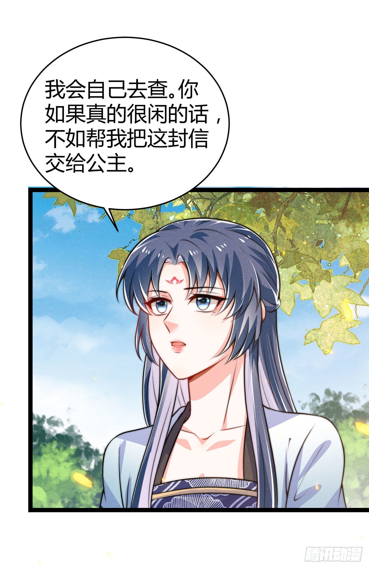 《冷傲神医宠夫三十六计》第68话 姨妈的好大儿 第39页