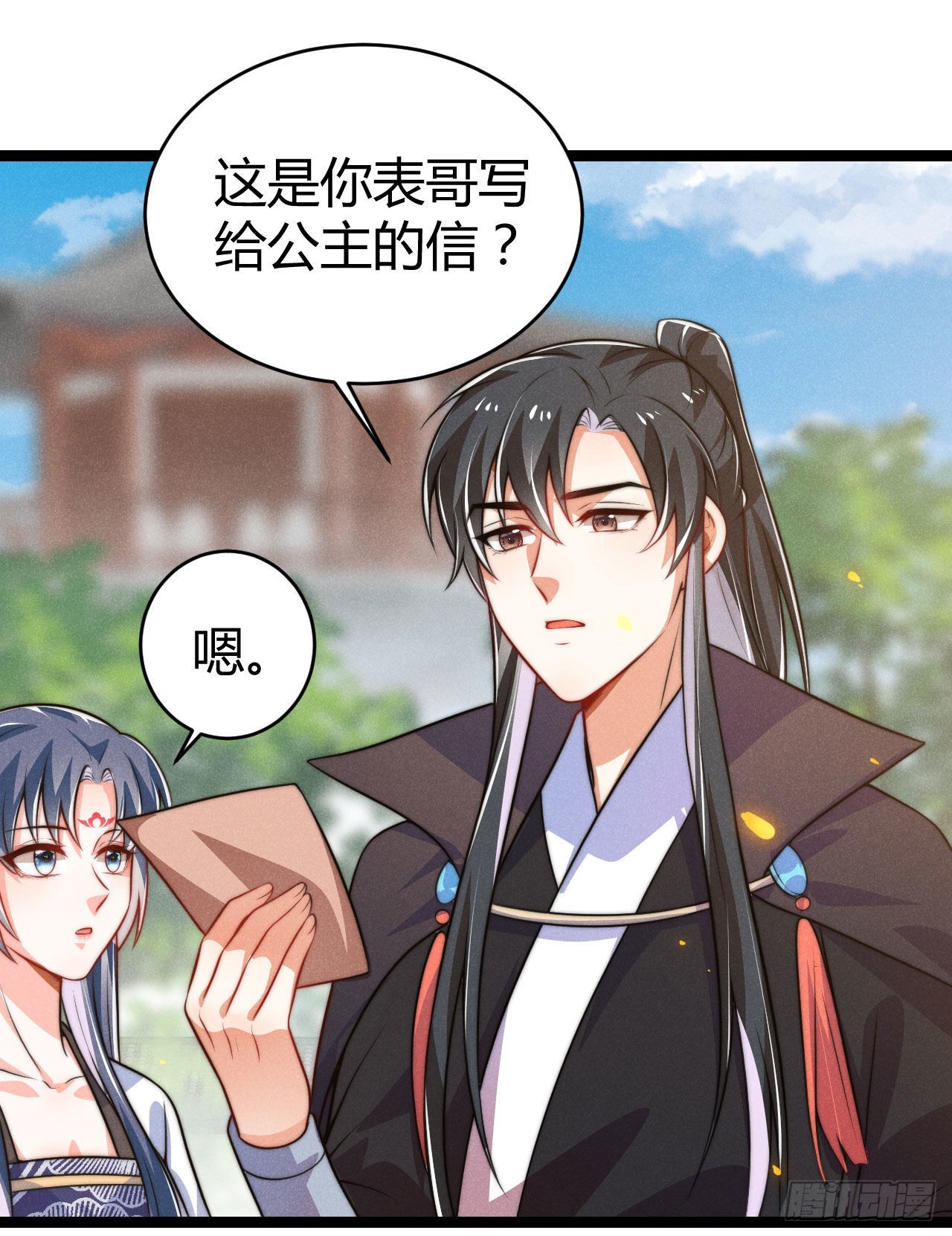 《冷傲神医宠夫三十六计》第68话 姨妈的好大儿 第42页