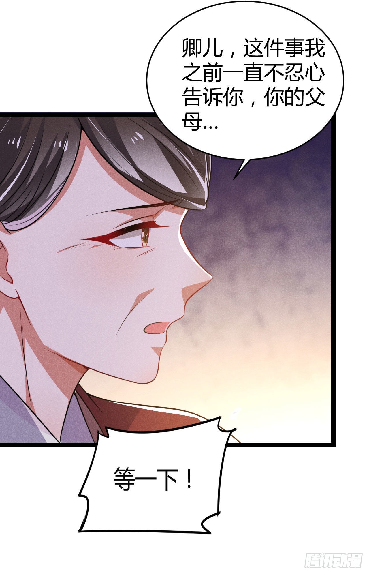 《冷傲神医宠夫三十六计》第68话 姨妈的好大儿 第4页