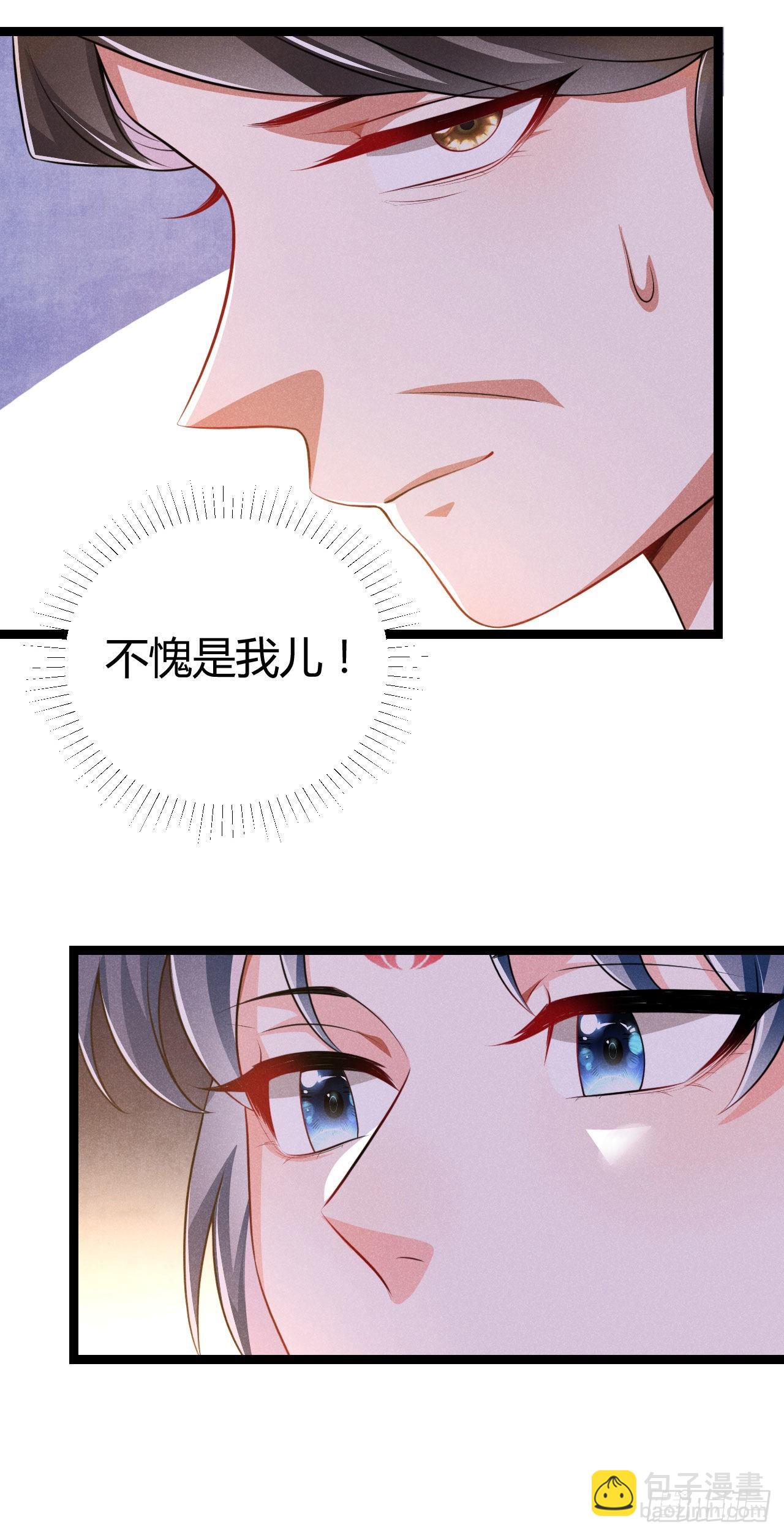 《冷傲神医宠夫三十六计》第68话 姨妈的好大儿 第6页