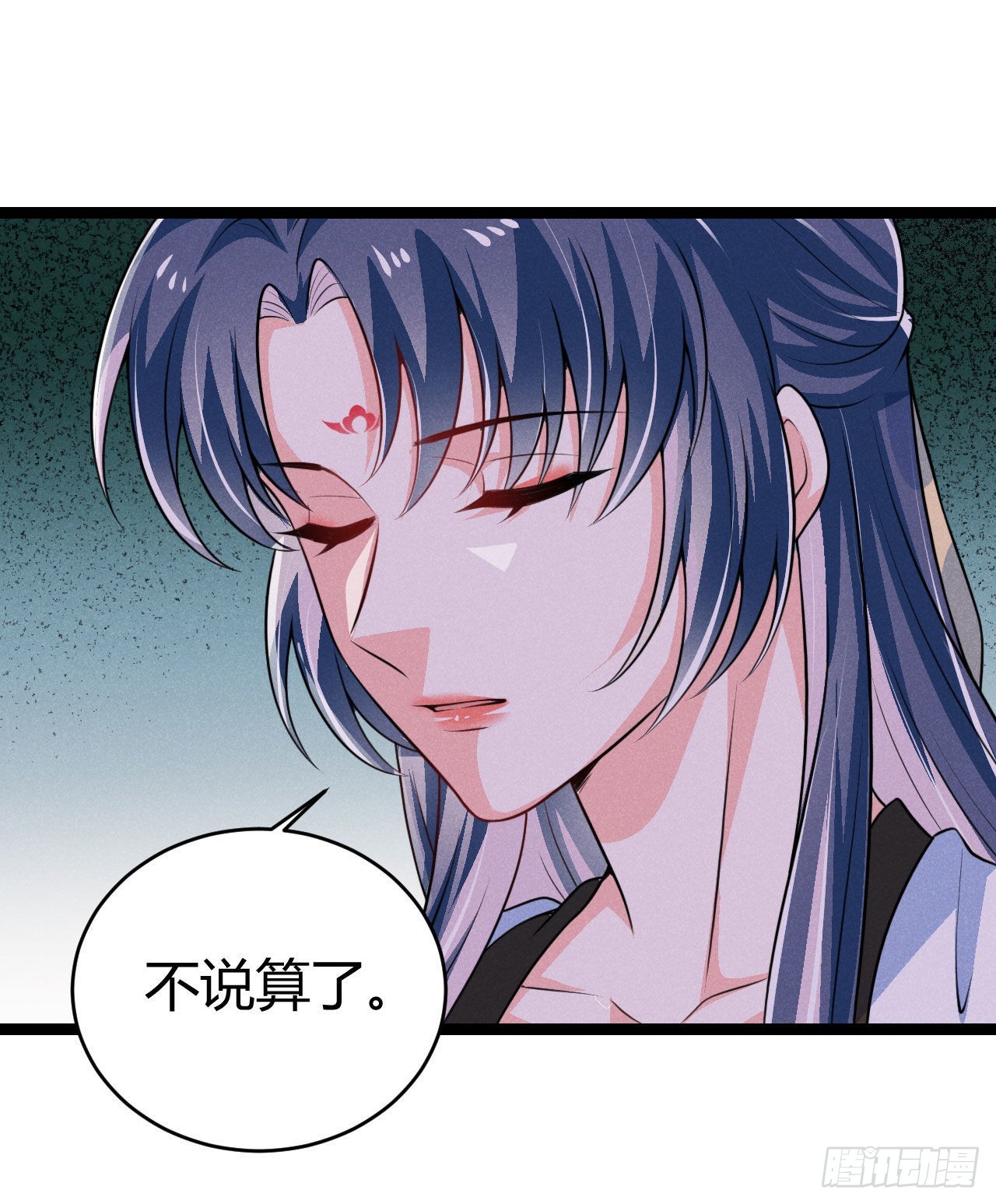 《冷傲神医宠夫三十六计》第68话 姨妈的好大儿 第7页