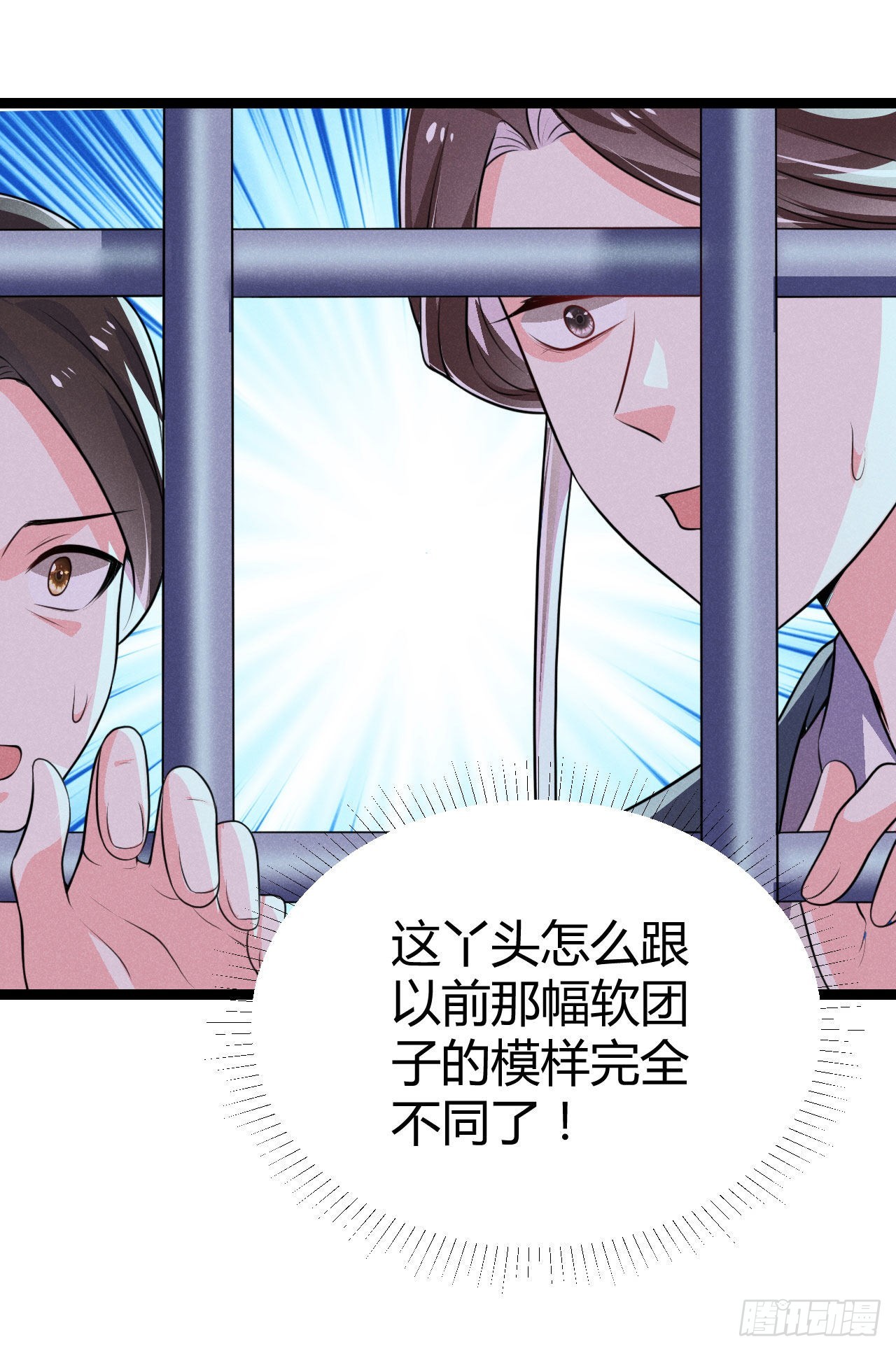 《冷傲神医宠夫三十六计》第68话 姨妈的好大儿 第9页