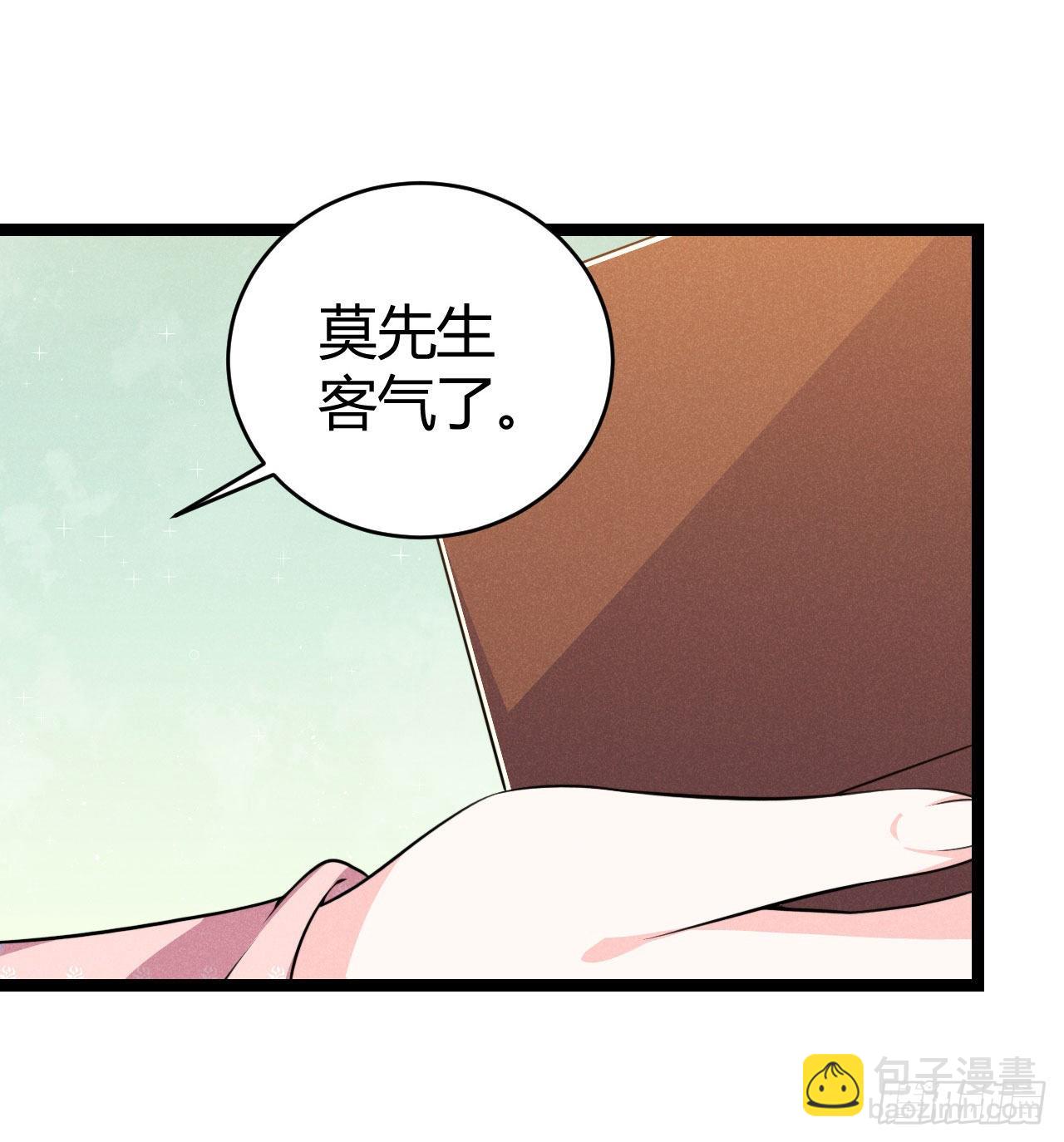 《冷傲神医宠夫三十六计》第70话 生辰礼物 第12页