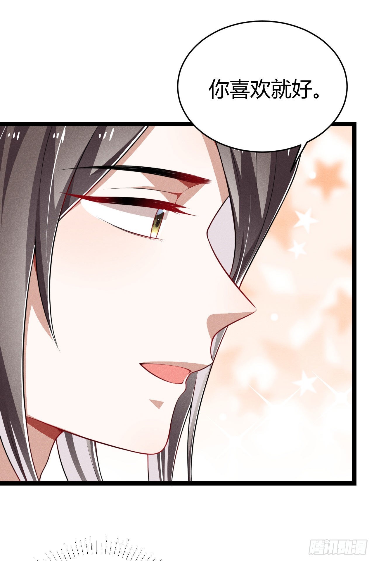 《冷傲神医宠夫三十六计》第70话 生辰礼物 第16页