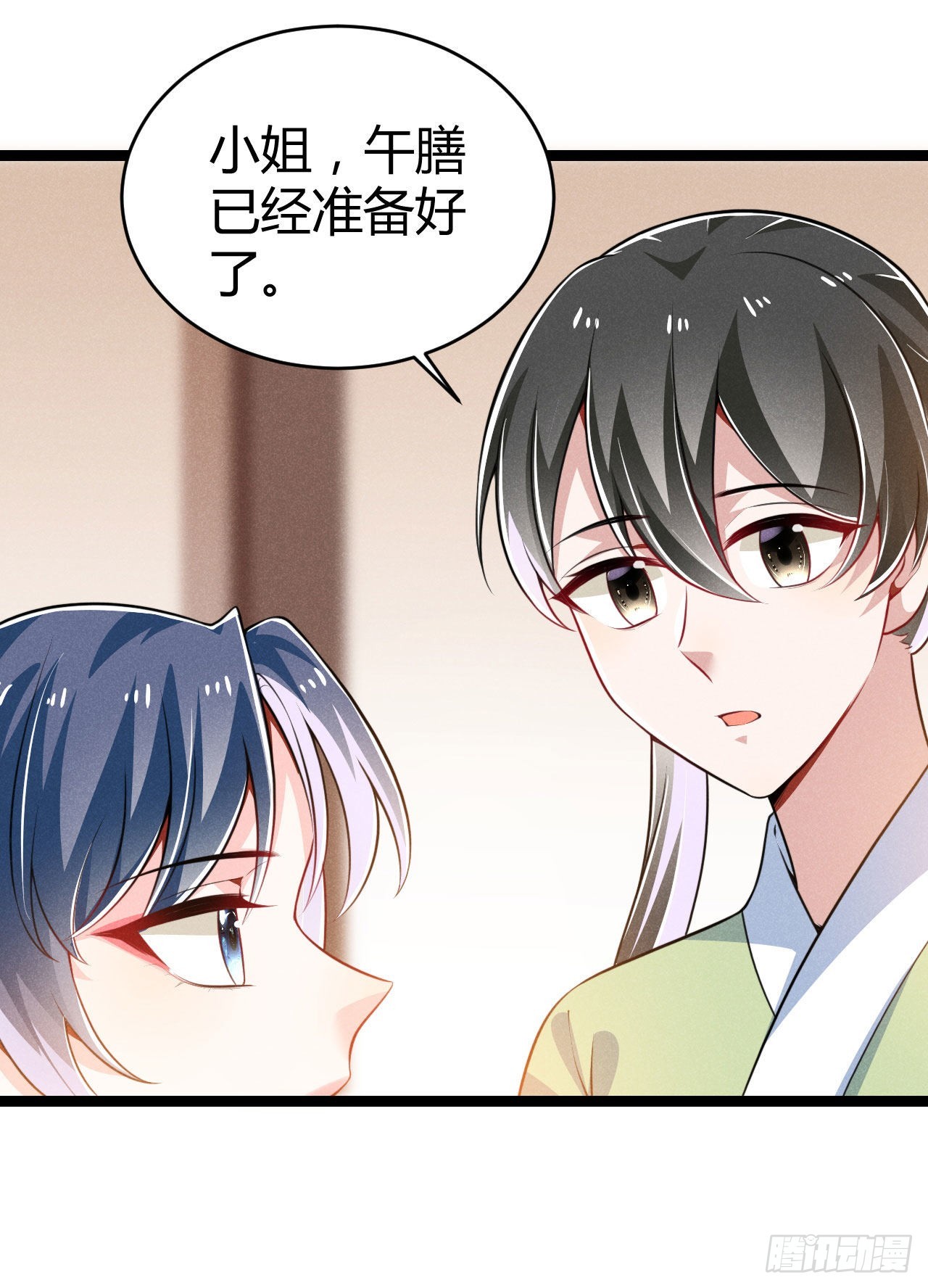 《冷傲神医宠夫三十六计》第70话 生辰礼物 第20页