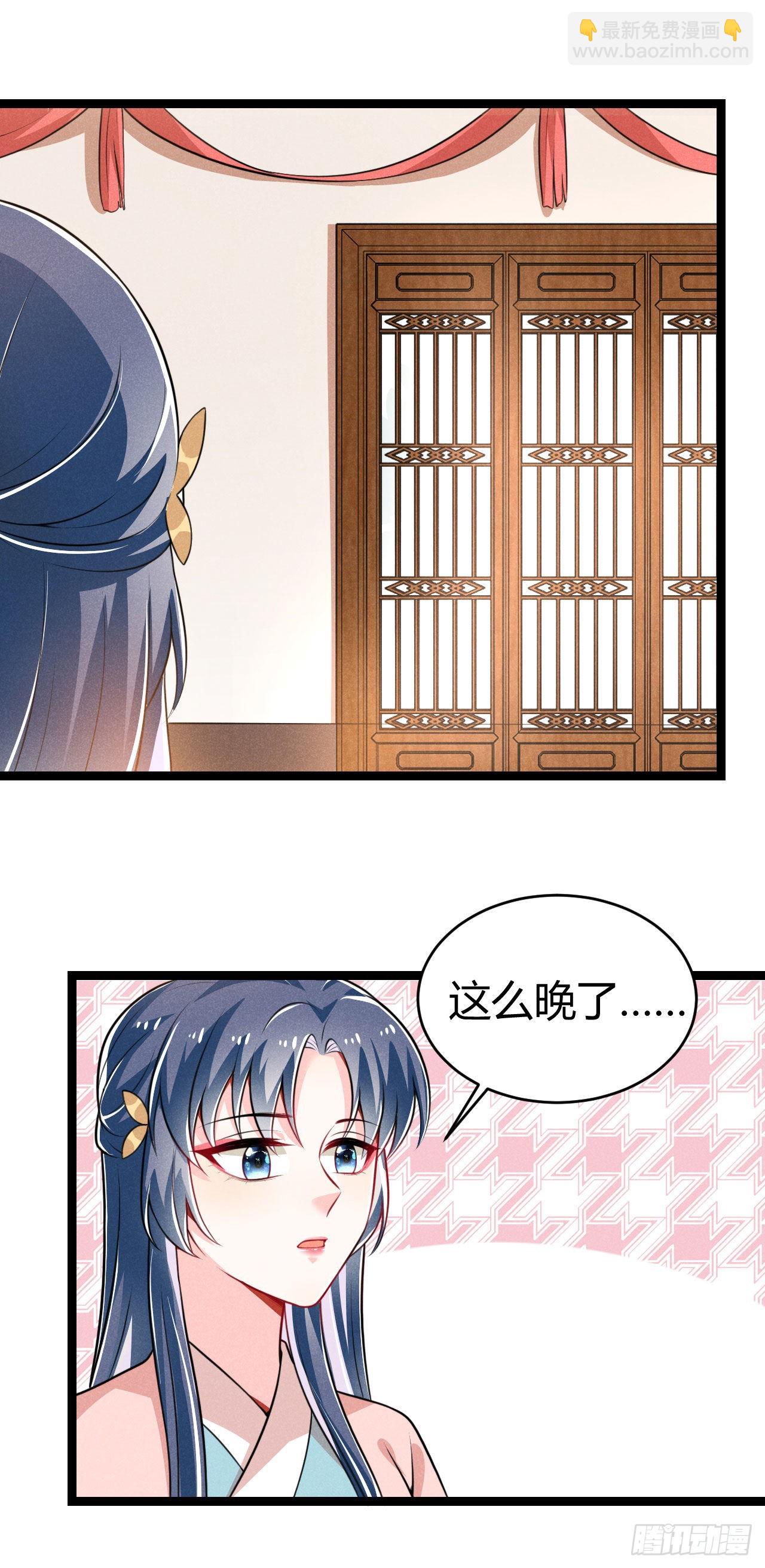《冷傲神医宠夫三十六计》第70话 生辰礼物 第21页