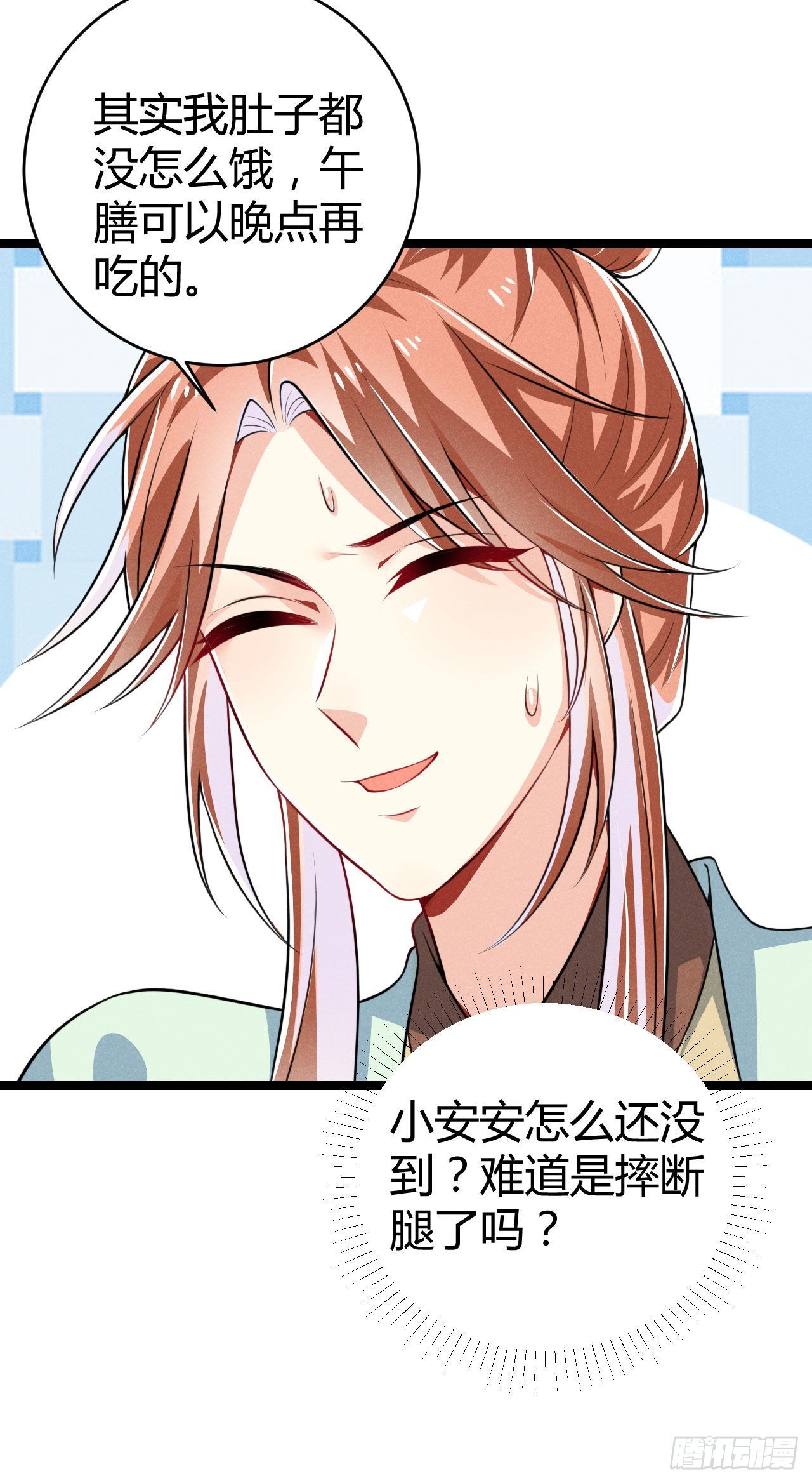 《冷傲神医宠夫三十六计》第70话 生辰礼物 第23页